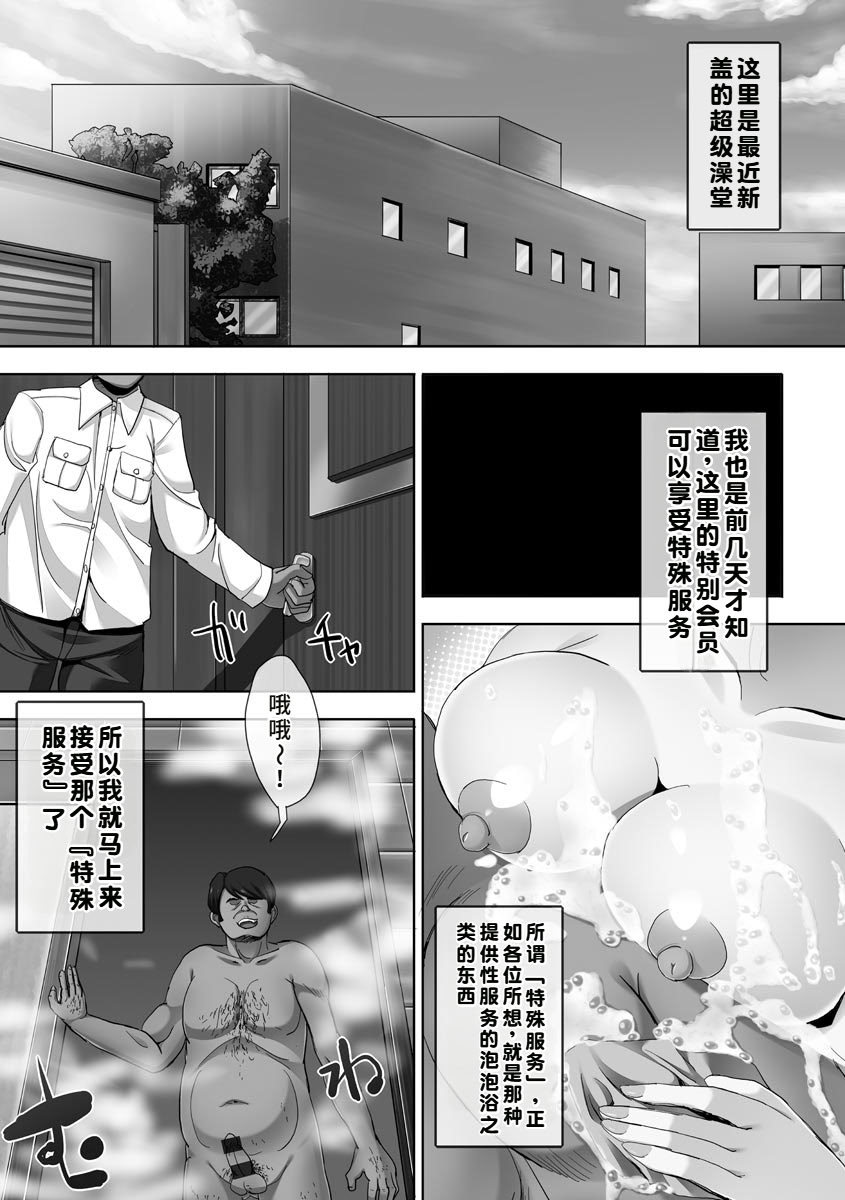 《強制妊活 [中国翻译] [DL版]》漫画 熟肉