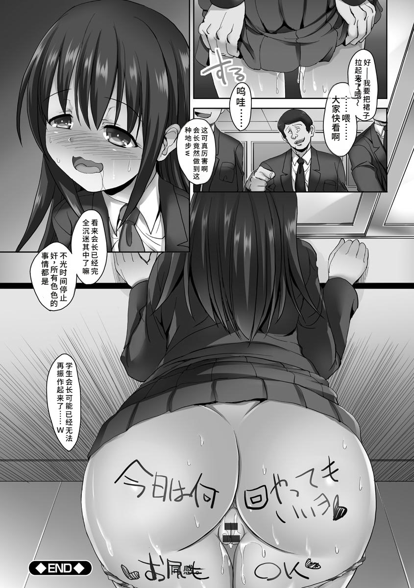 《強制妊活 [中国翻译] [DL版]》漫画 熟肉
