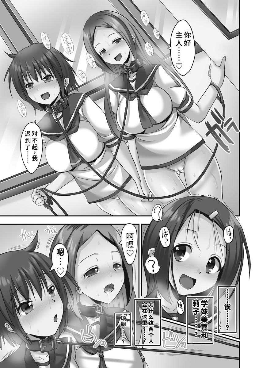 《強制妊活 [中国翻译] [DL版]》漫画 熟肉