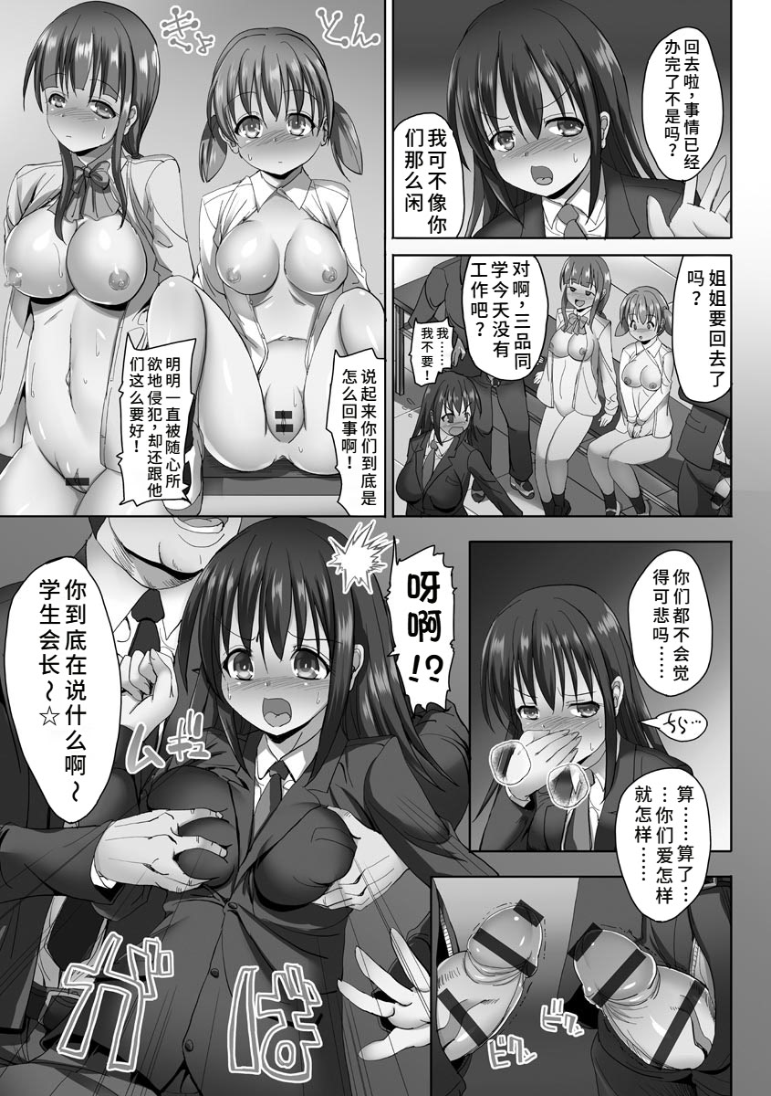 《強制妊活 [中国翻译] [DL版]》漫画 熟肉
