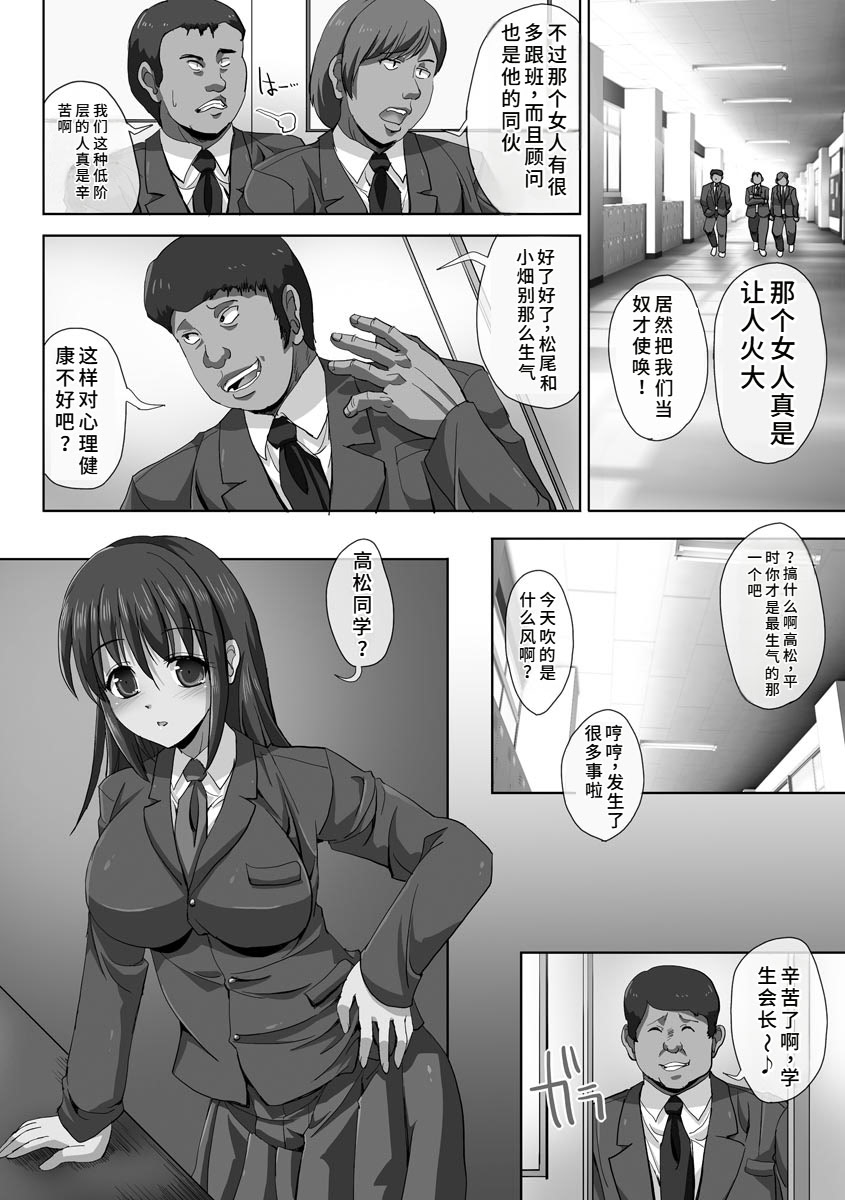 《強制妊活 [中国翻译] [DL版]》漫画 熟肉