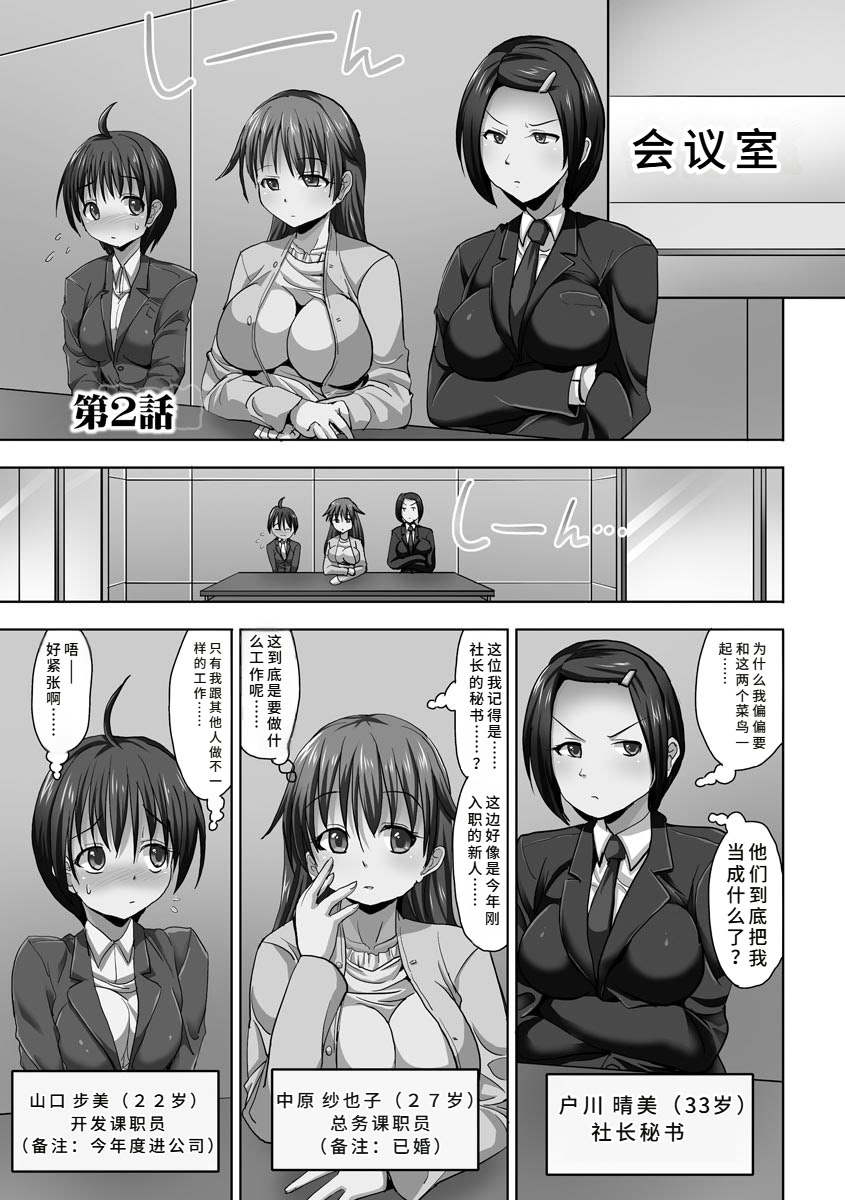 《強制妊活 [中国翻译] [DL版]》漫画 熟肉