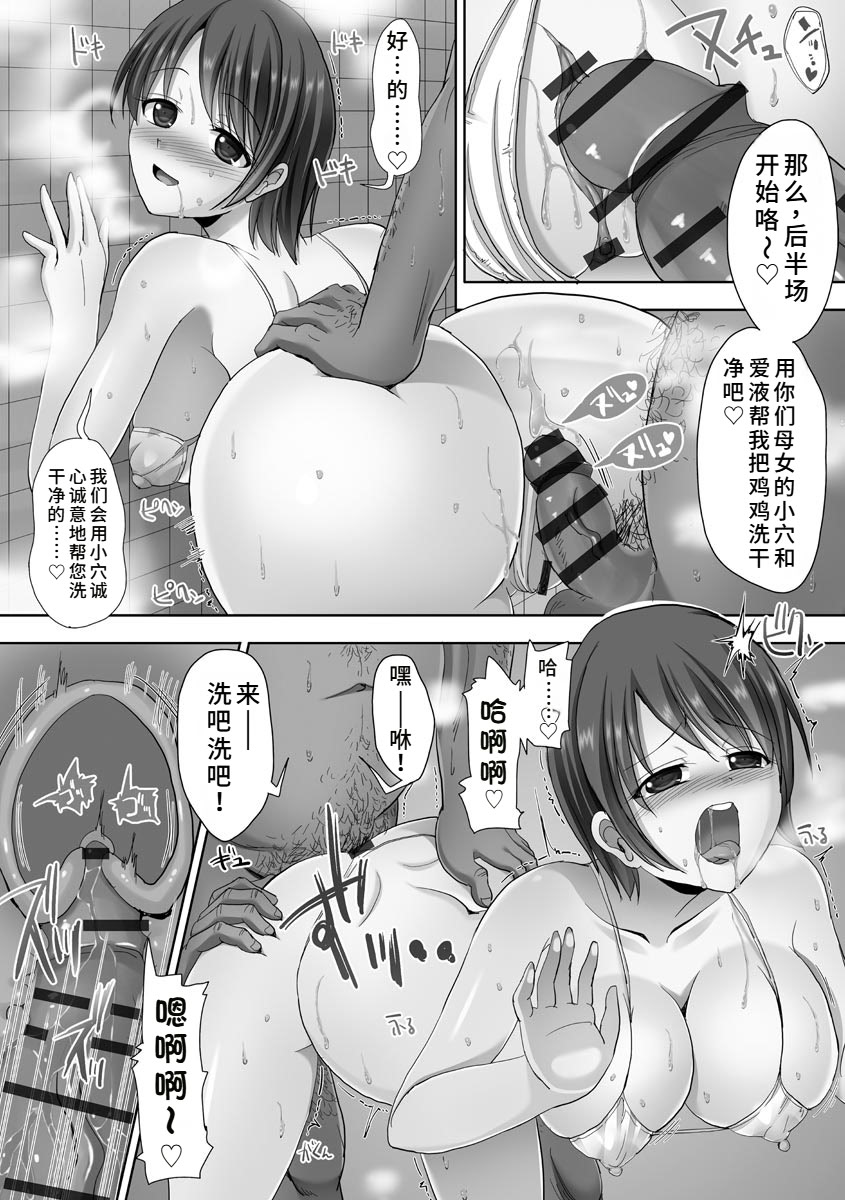 《強制妊活 [中国翻译] [DL版]》漫画 熟肉