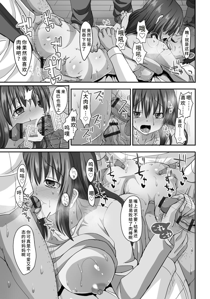 《強制妊活 [中国翻译] [DL版]》漫画 熟肉