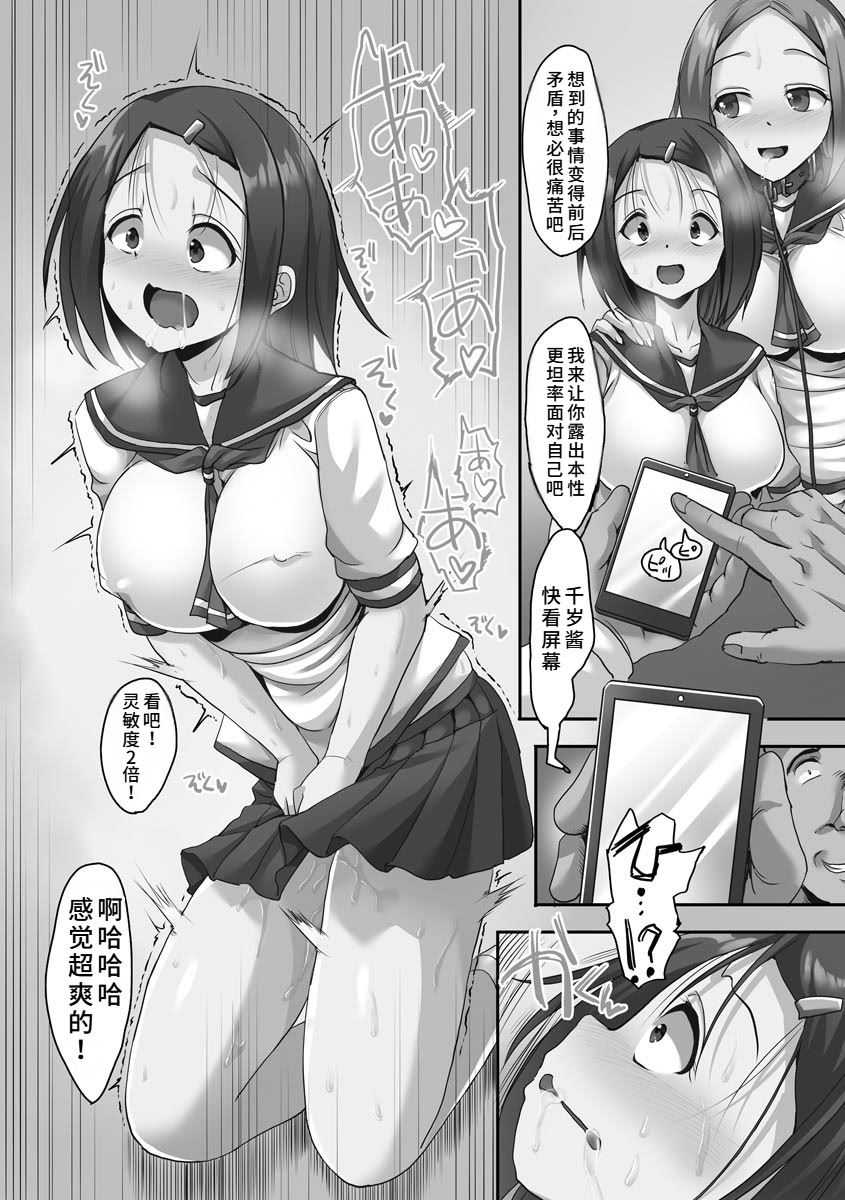 《強制妊活 [中国翻译] [DL版]》漫画 熟肉