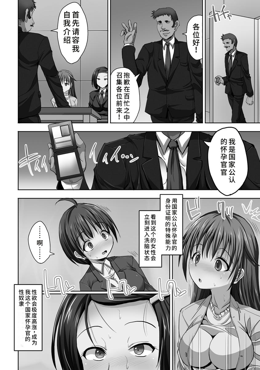 《強制妊活 [中国翻译] [DL版]》漫画 熟肉