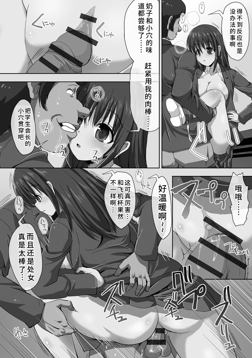 《強制妊活 [中国翻译] [DL版]》漫画 熟肉