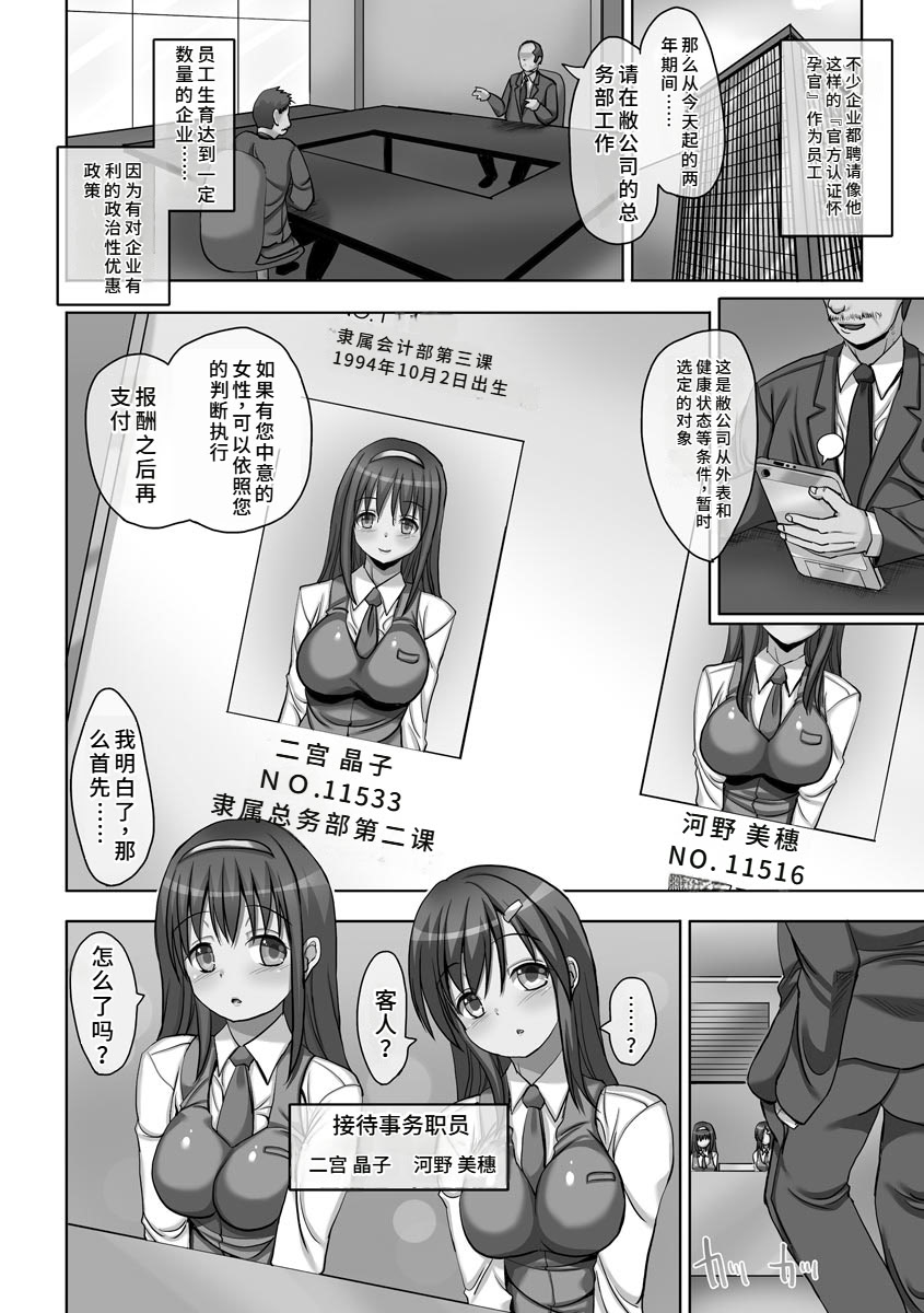 《強制妊活 [中国翻译] [DL版]》漫画 熟肉