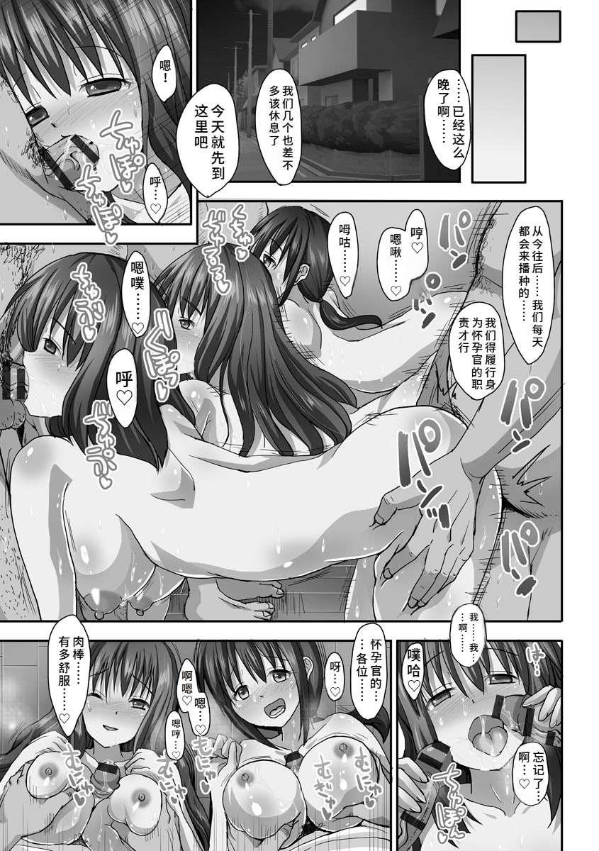 《強制妊活 [中国翻译] [DL版]》漫画 熟肉