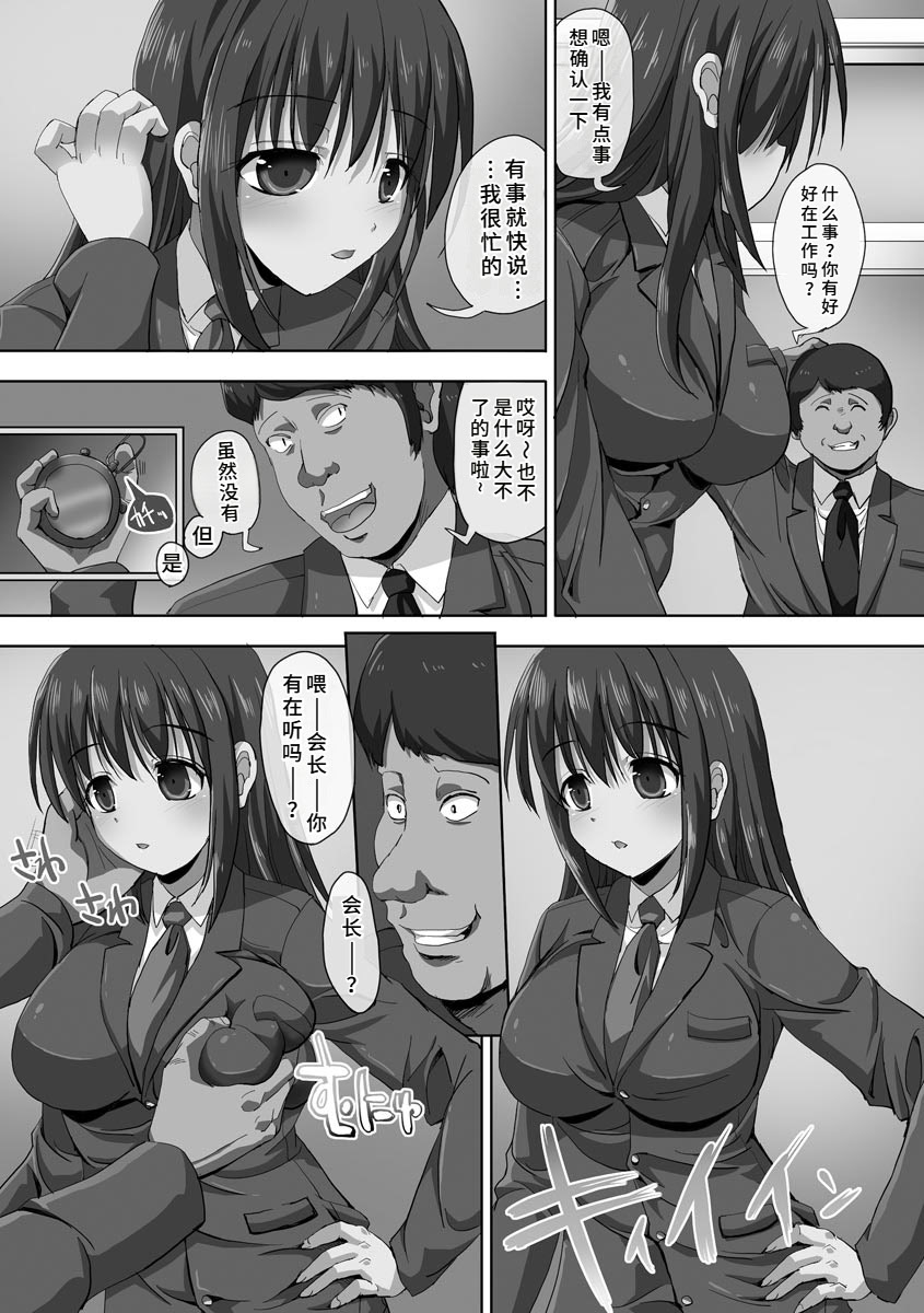 《強制妊活 [中国翻译] [DL版]》漫画 熟肉