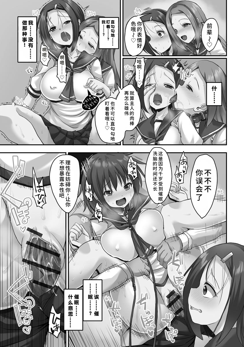 《強制妊活 [中国翻译] [DL版]》漫画 熟肉
