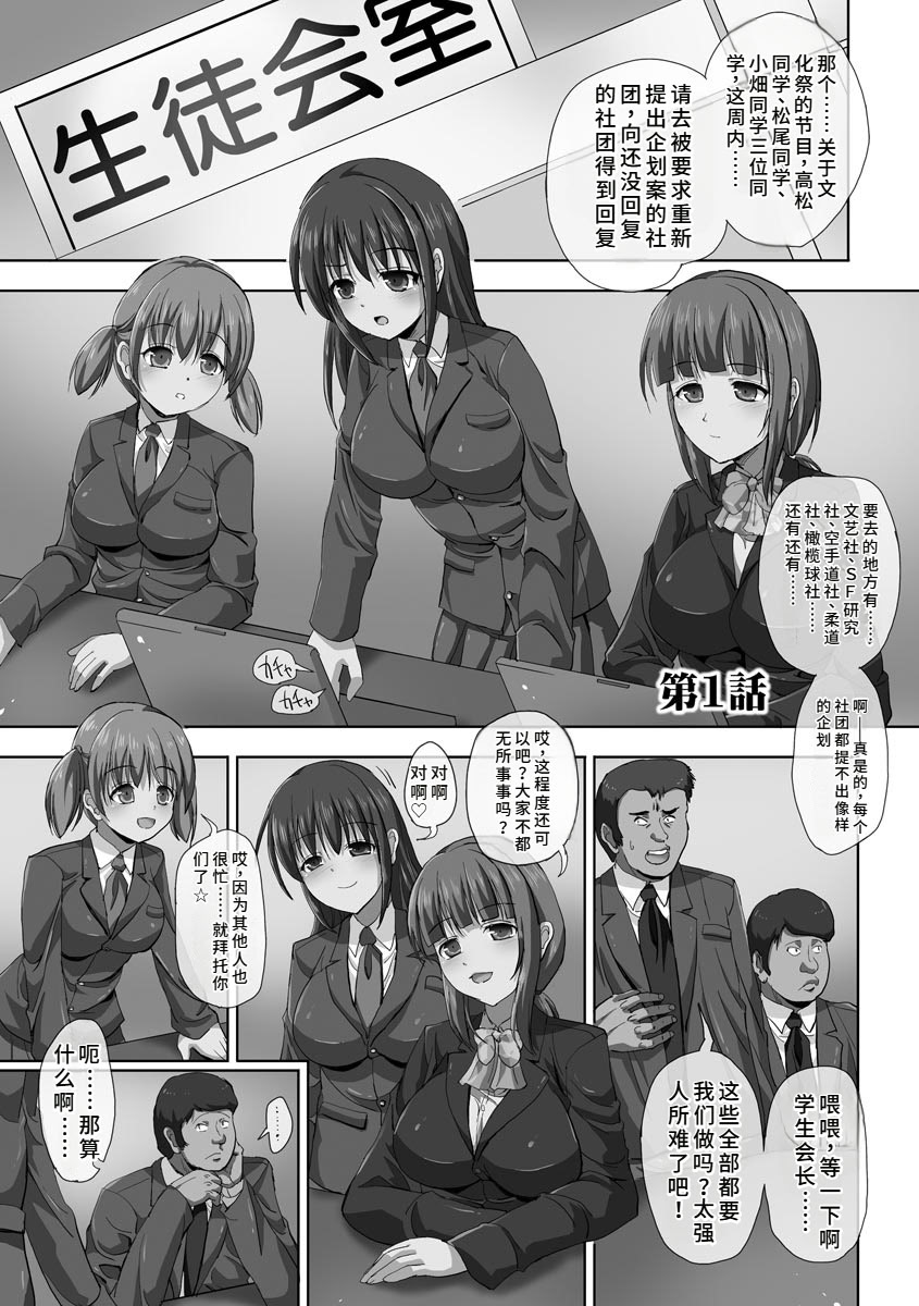 《強制妊活 [中国翻译] [DL版]》漫画 熟肉