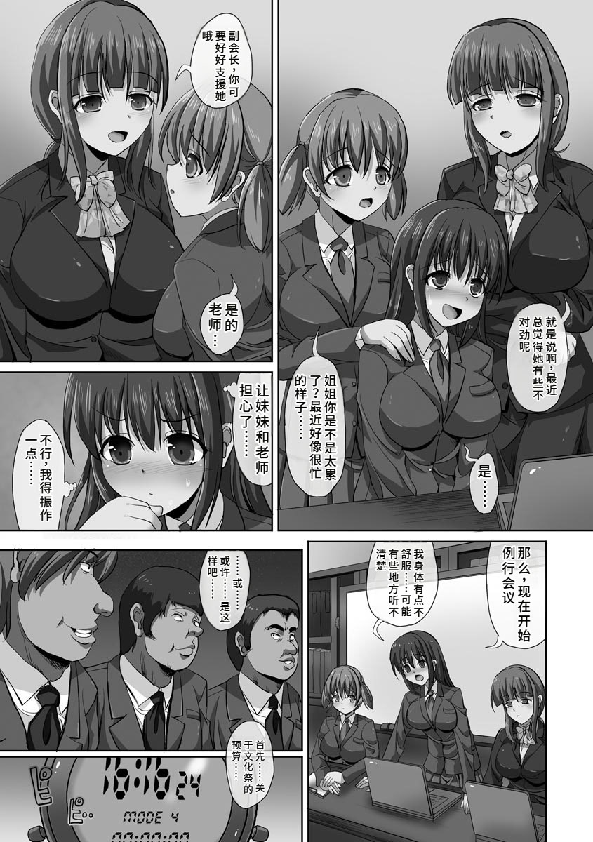 《強制妊活 [中国翻译] [DL版]》漫画 熟肉