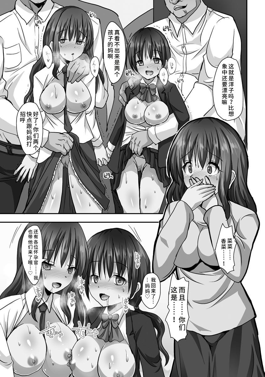 《強制妊活 [中国翻译] [DL版]》漫画 熟肉