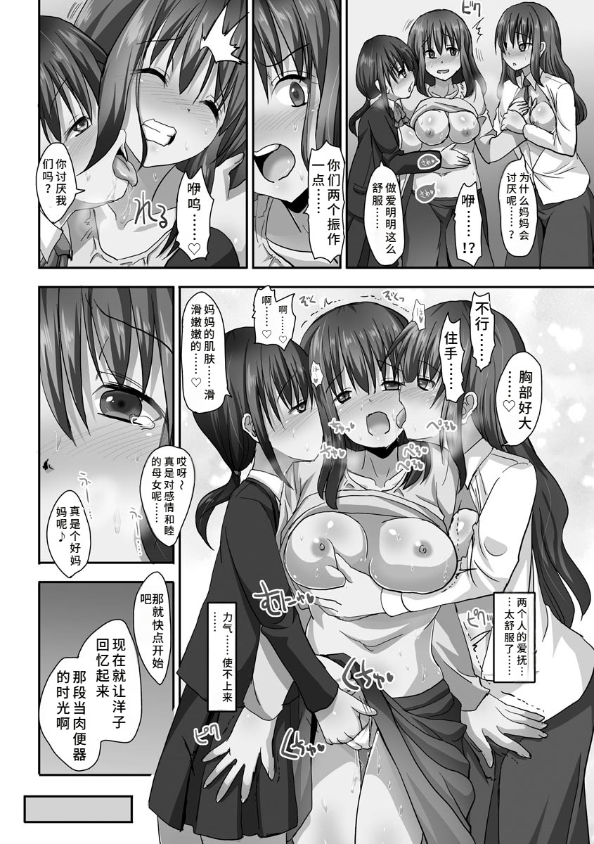 《強制妊活 [中国翻译] [DL版]》漫画 熟肉
