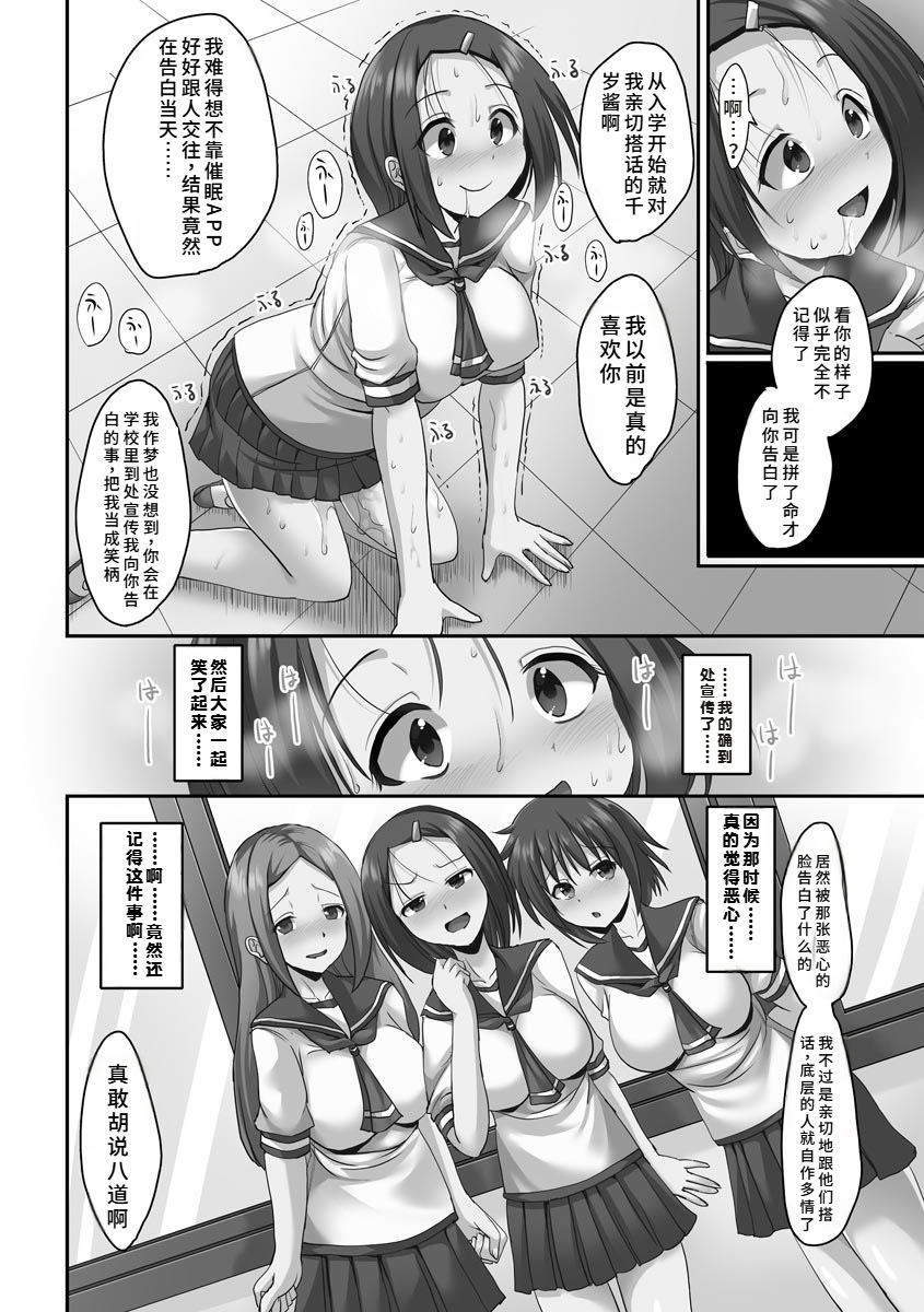 《強制妊活 [中国翻译] [DL版]》漫画 熟肉