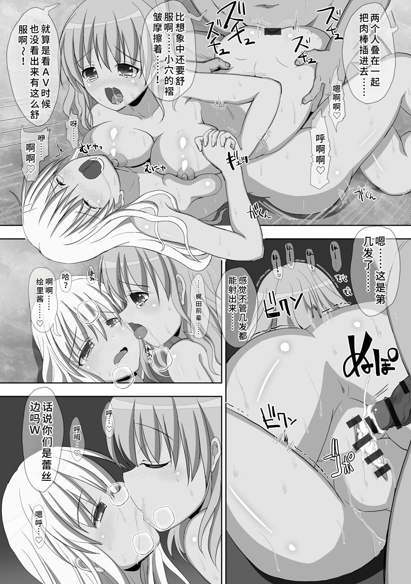 《強制妊活 [中国翻译] [DL版]》漫画 熟肉