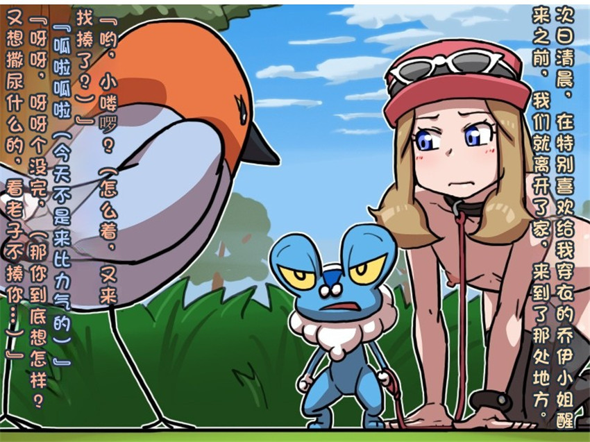 《塞蕾娜的(作为)宠物之旅》漫画 第1話