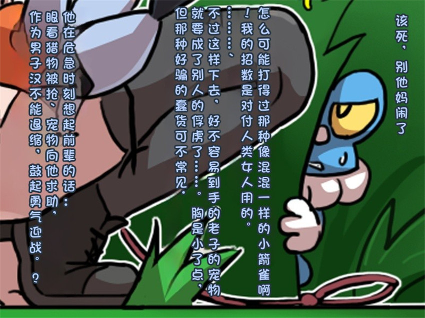 《塞蕾娜的(作为)宠物之旅》漫画 第1話