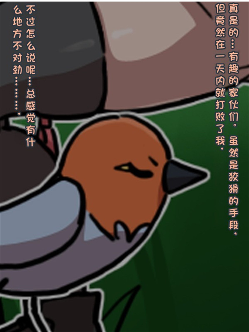 《塞蕾娜的(作为)宠物之旅》漫画 第1話