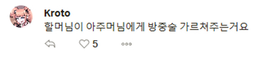 《김국내作品合集》漫画 옆집 할머니 방중술