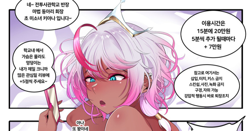 《김국내作品合集》漫画 전투사관 키아나 된장통