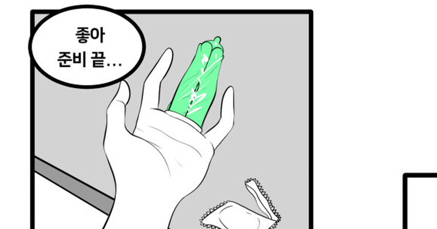 《김국내作品合集》漫画 콘돔 사가는 음침녀 