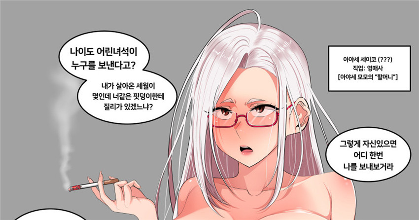 《김국내作品合集》漫画 단다단 할머니 개따먹기
