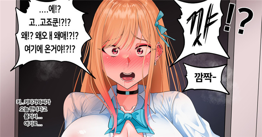 《김국내作品合集》漫画 급하게 옷을 입고 나왔지만