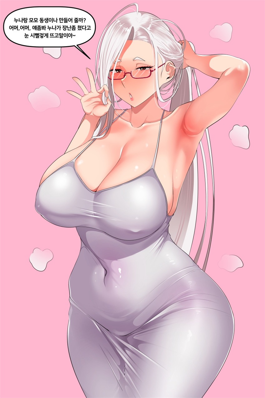 《김국내作品合集》漫画 단다단 동탄 눈나♥