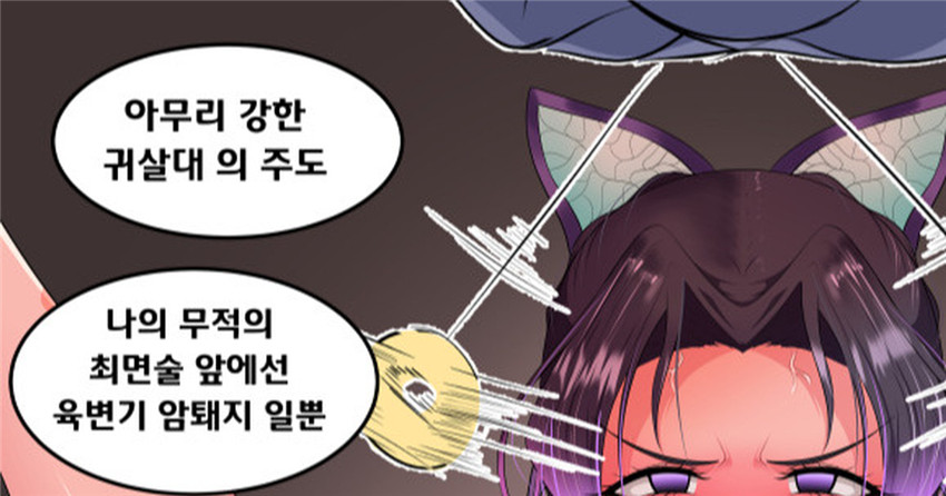 《김국내作品合集》漫画 귀칼) 시노부 최면 순애