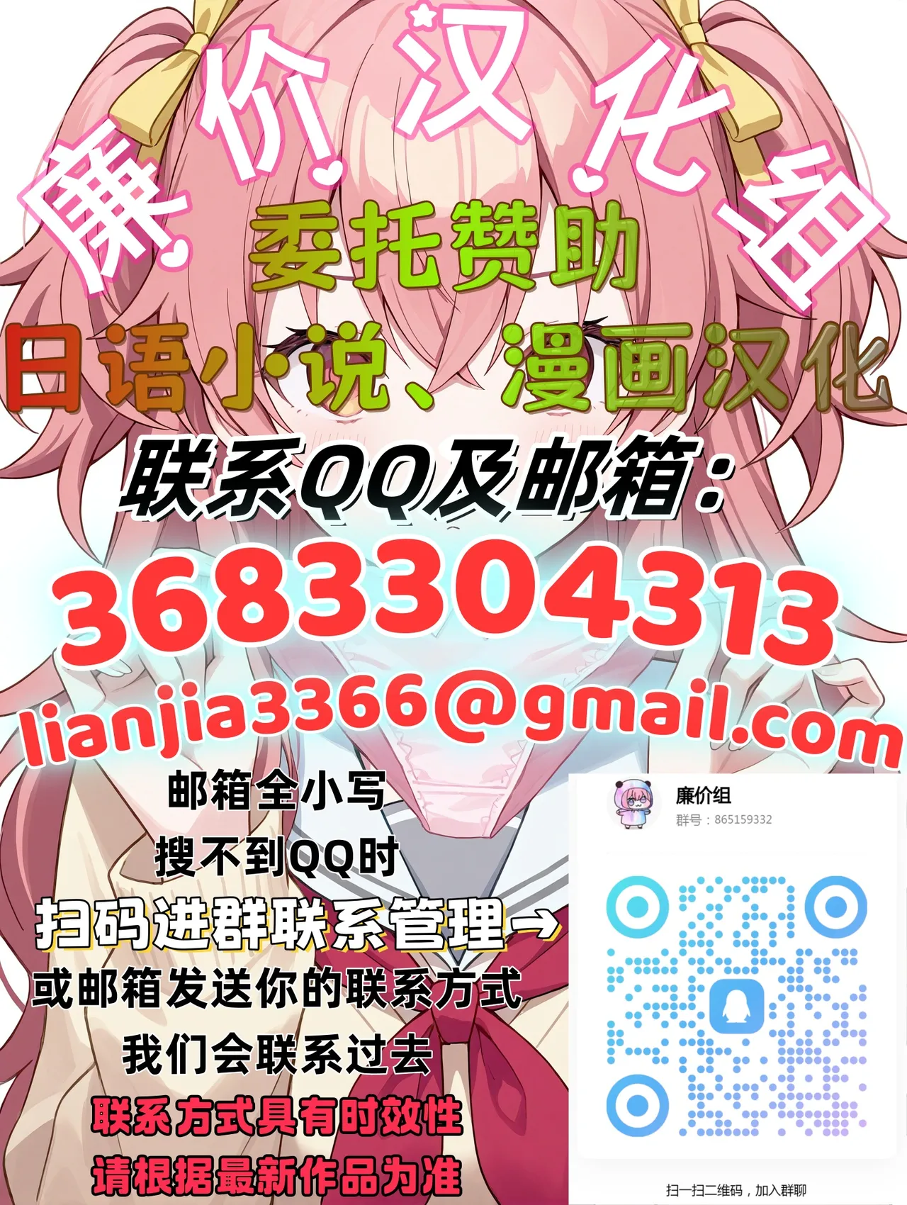 《理痴的ヴィーナス》漫画 第2話