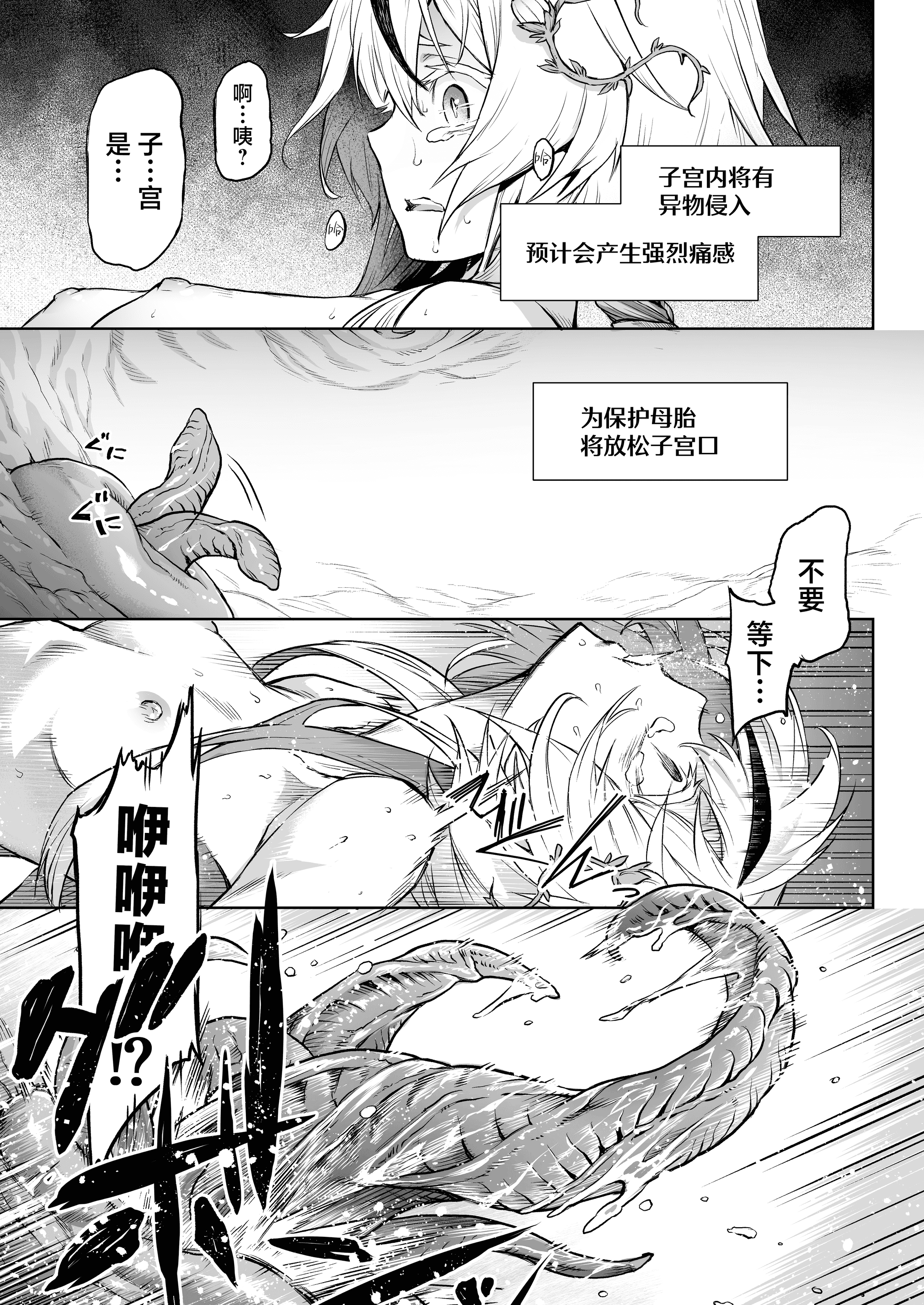 《牝華貪蟲オグフェスカ【前編】》漫画 熟肉