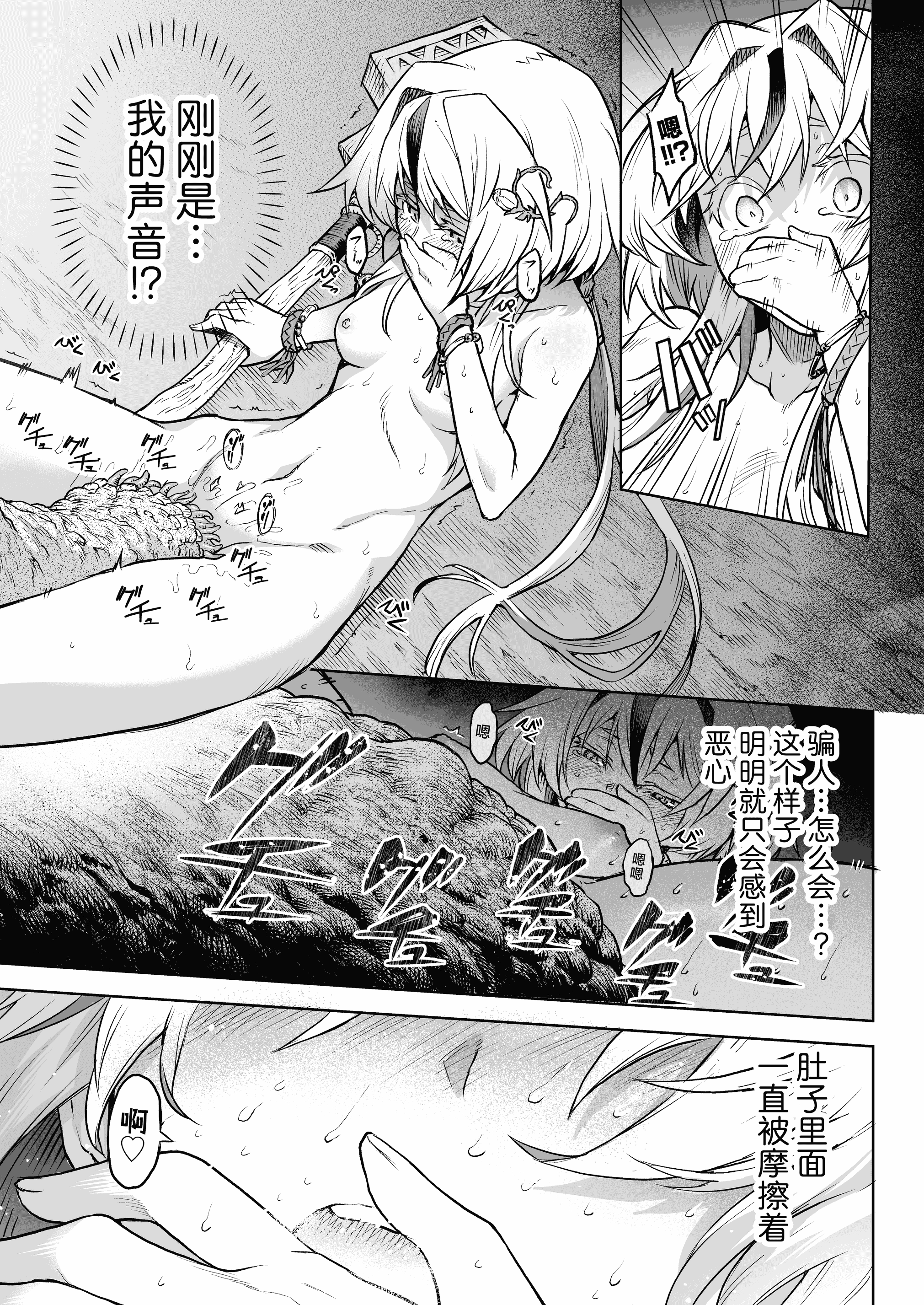 《牝華貪蟲オグフェスカ【前編】》漫画 熟肉