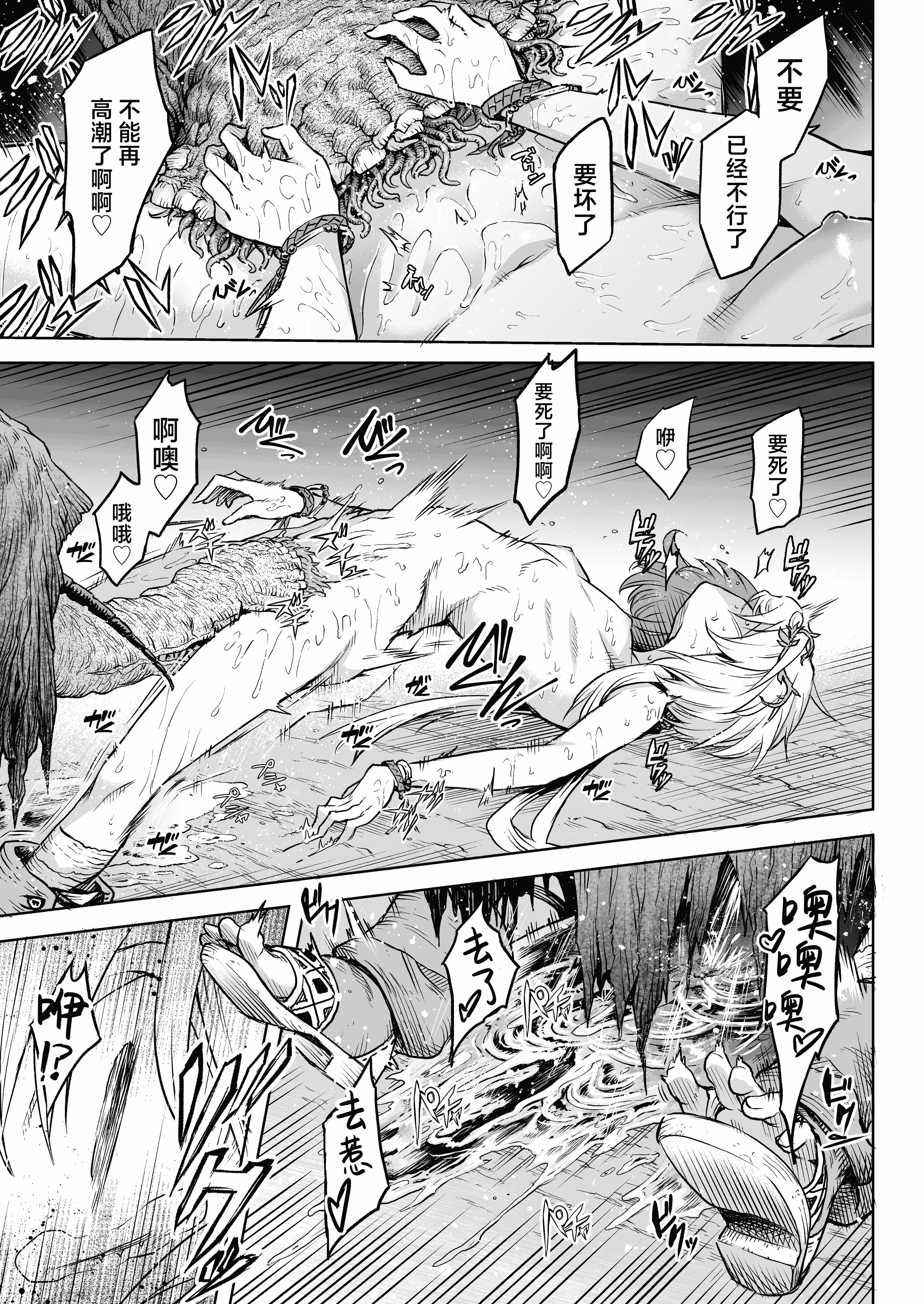 《牝華貪蟲オグフェスカ【前編】》漫画 熟肉