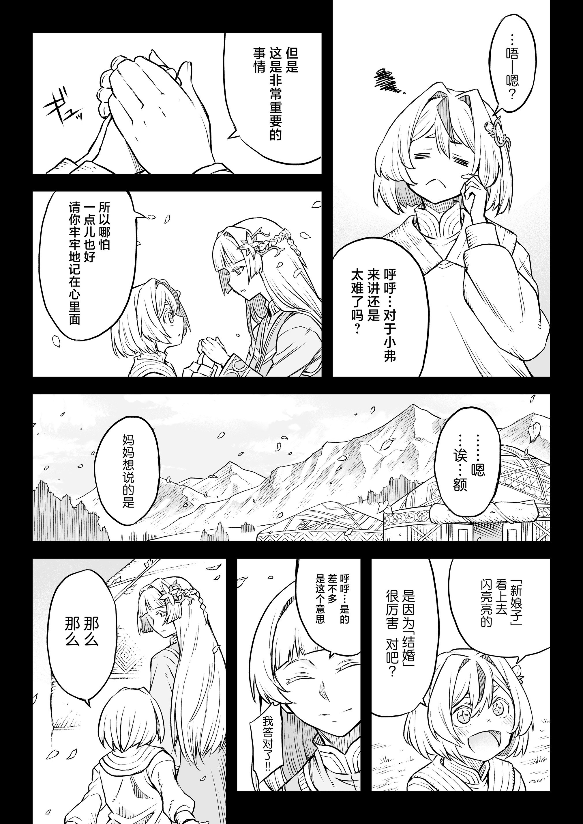 《牝華貪蟲オグフェスカ【前編】》漫画 熟肉