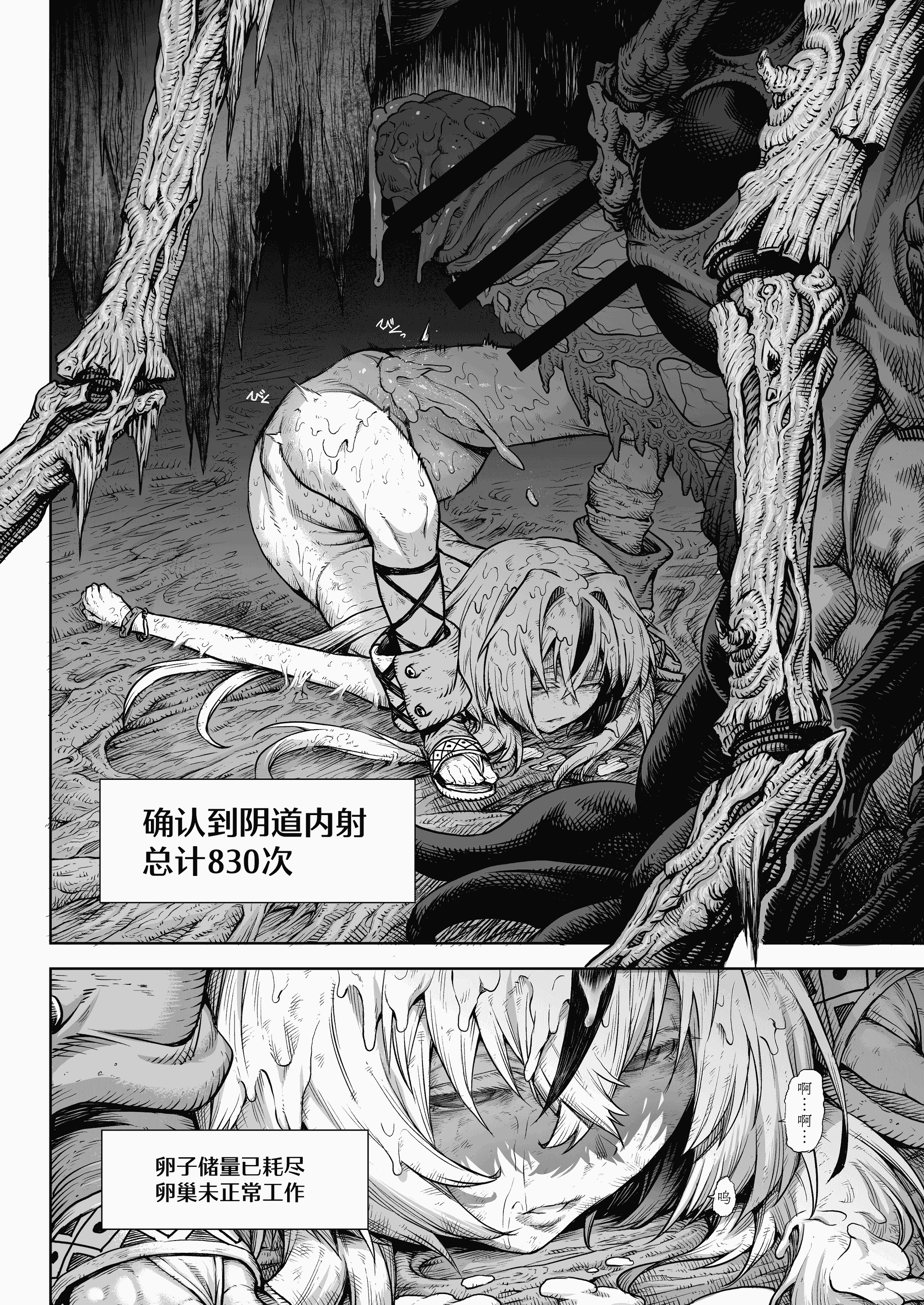 《牝華貪蟲オグフェスカ【前編】》漫画 熟肉