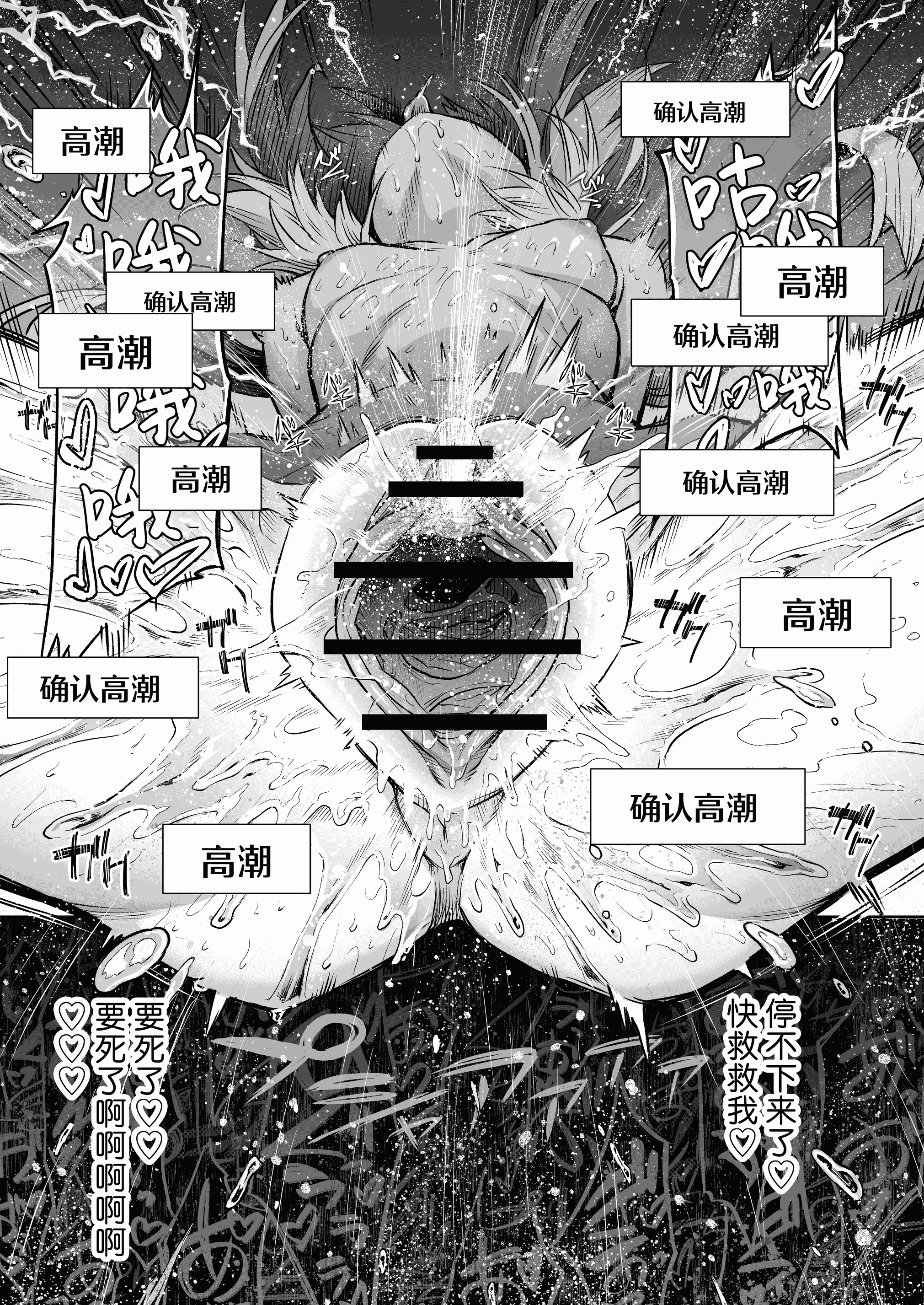 《牝華貪蟲オグフェスカ【前編】》漫画 熟肉