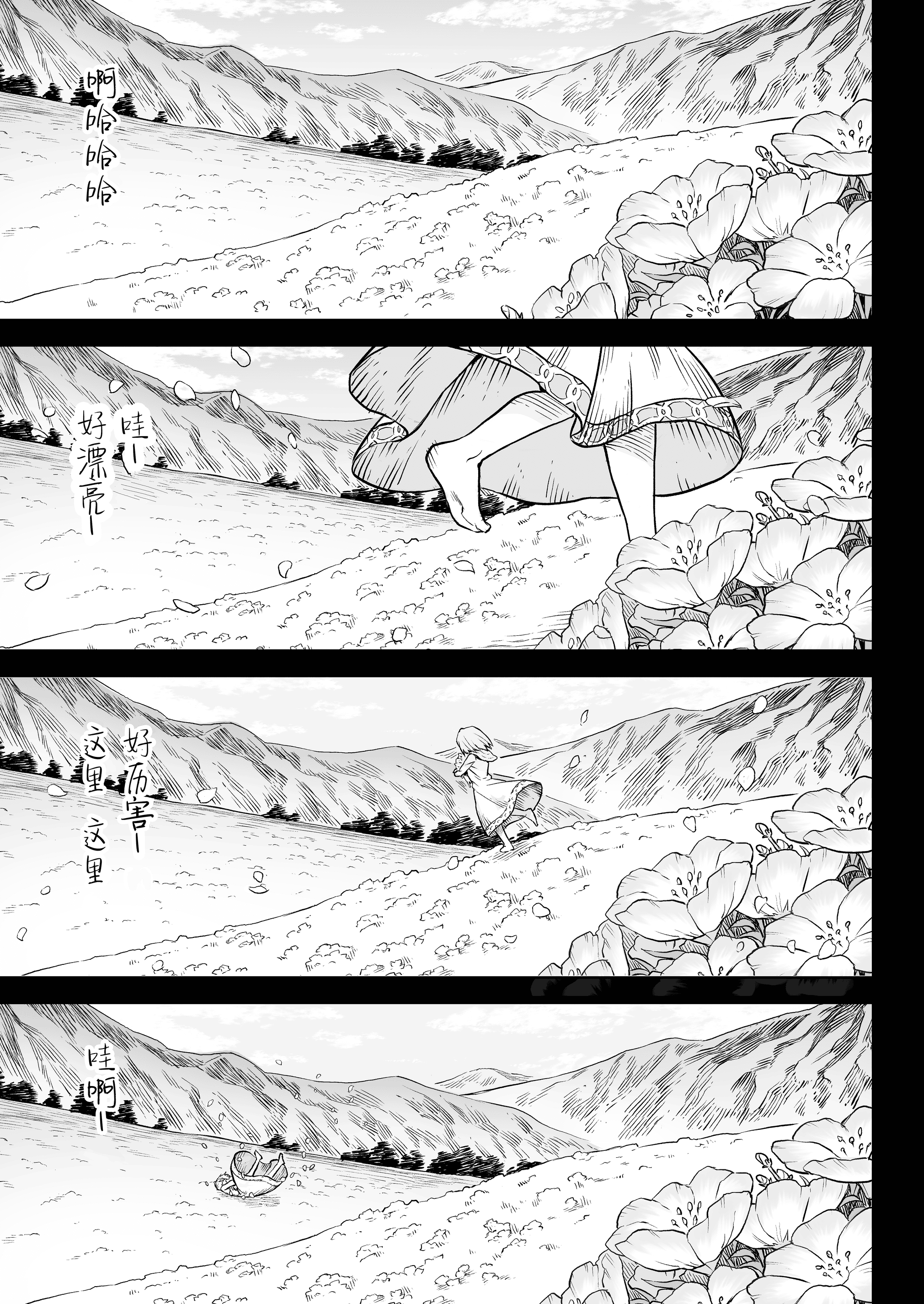 《牝華貪蟲オグフェスカ【前編】》漫画 熟肉