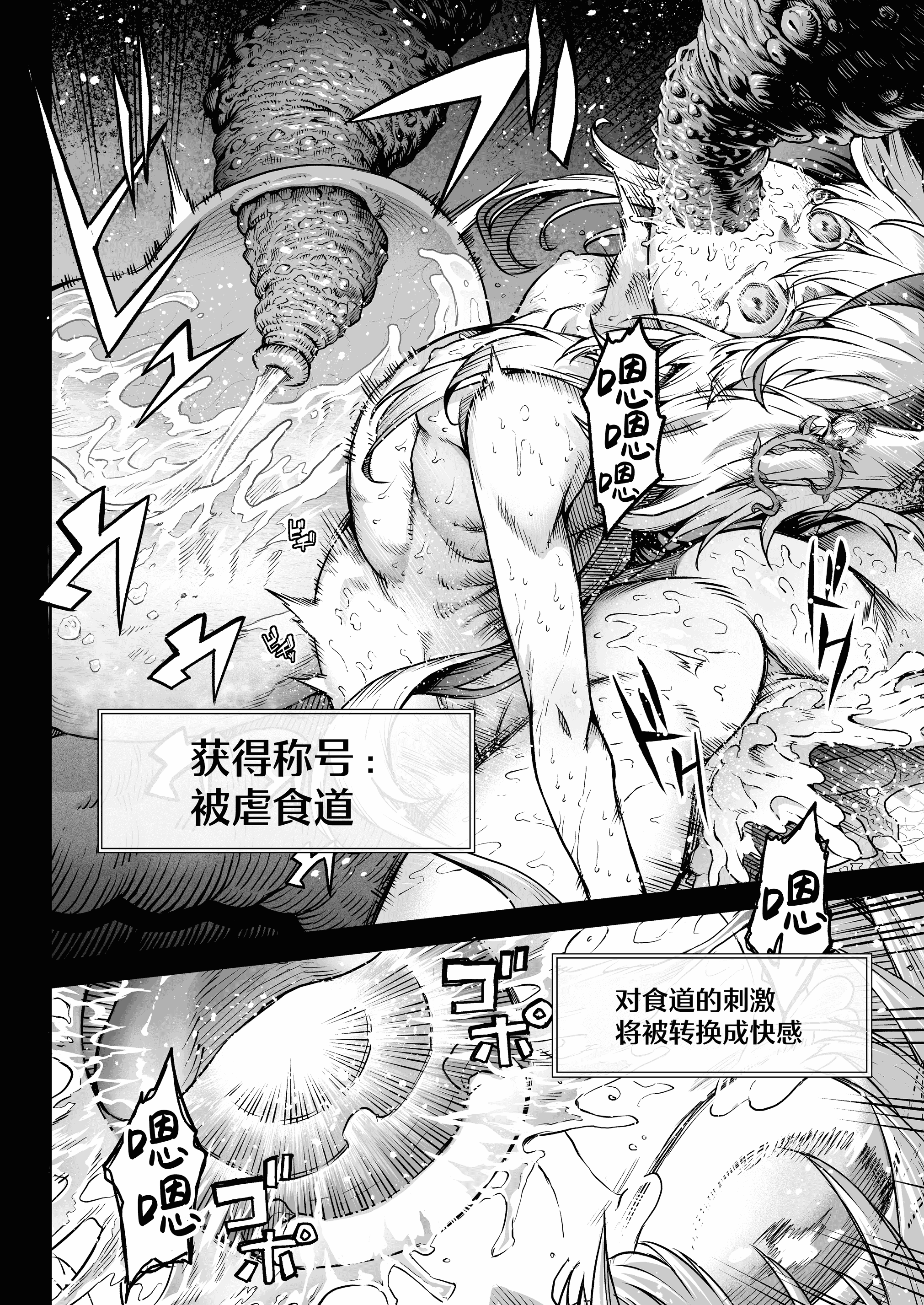 《牝華貪蟲オグフェスカ【前編】》漫画 熟肉