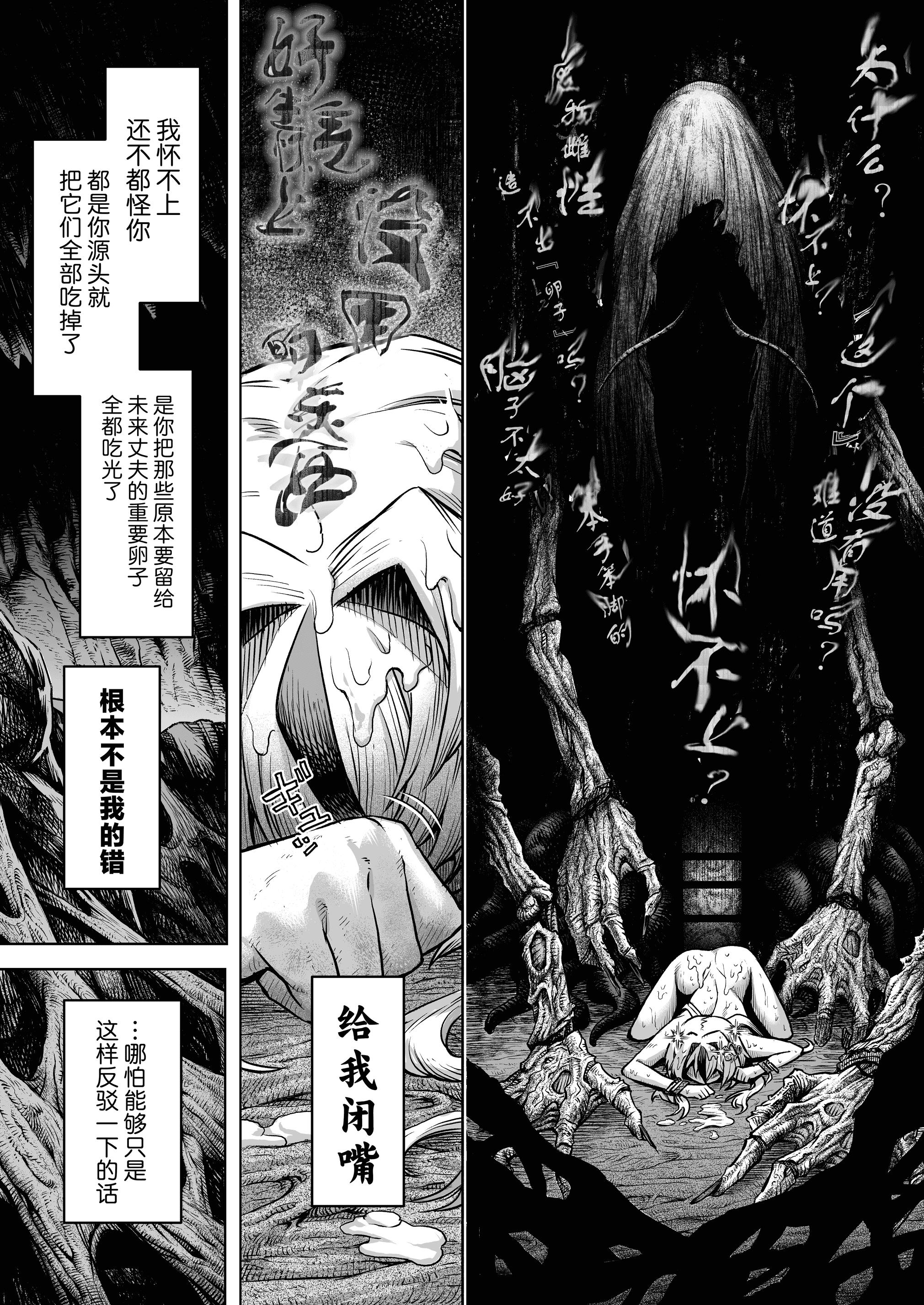 《牝華貪蟲オグフェスカ【前編】》漫画 熟肉