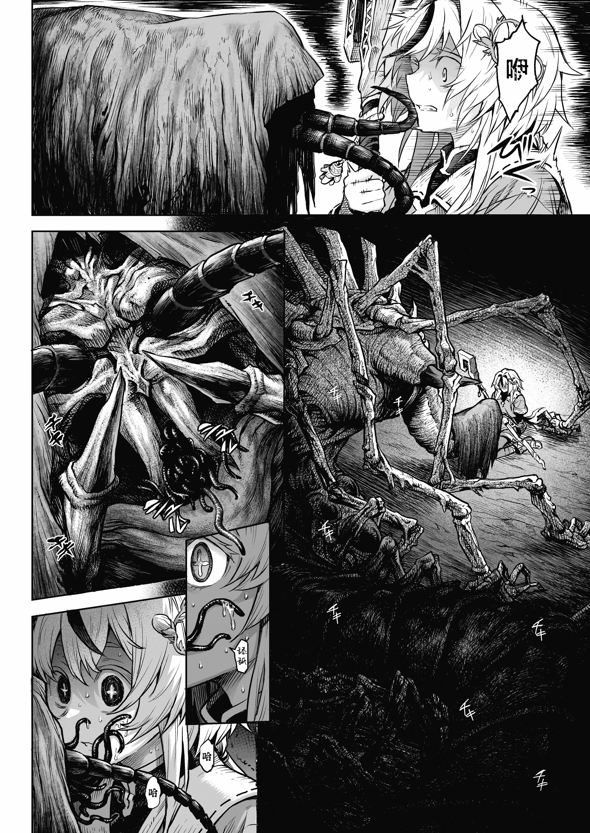 《牝華貪蟲オグフェスカ【前編】》漫画 熟肉