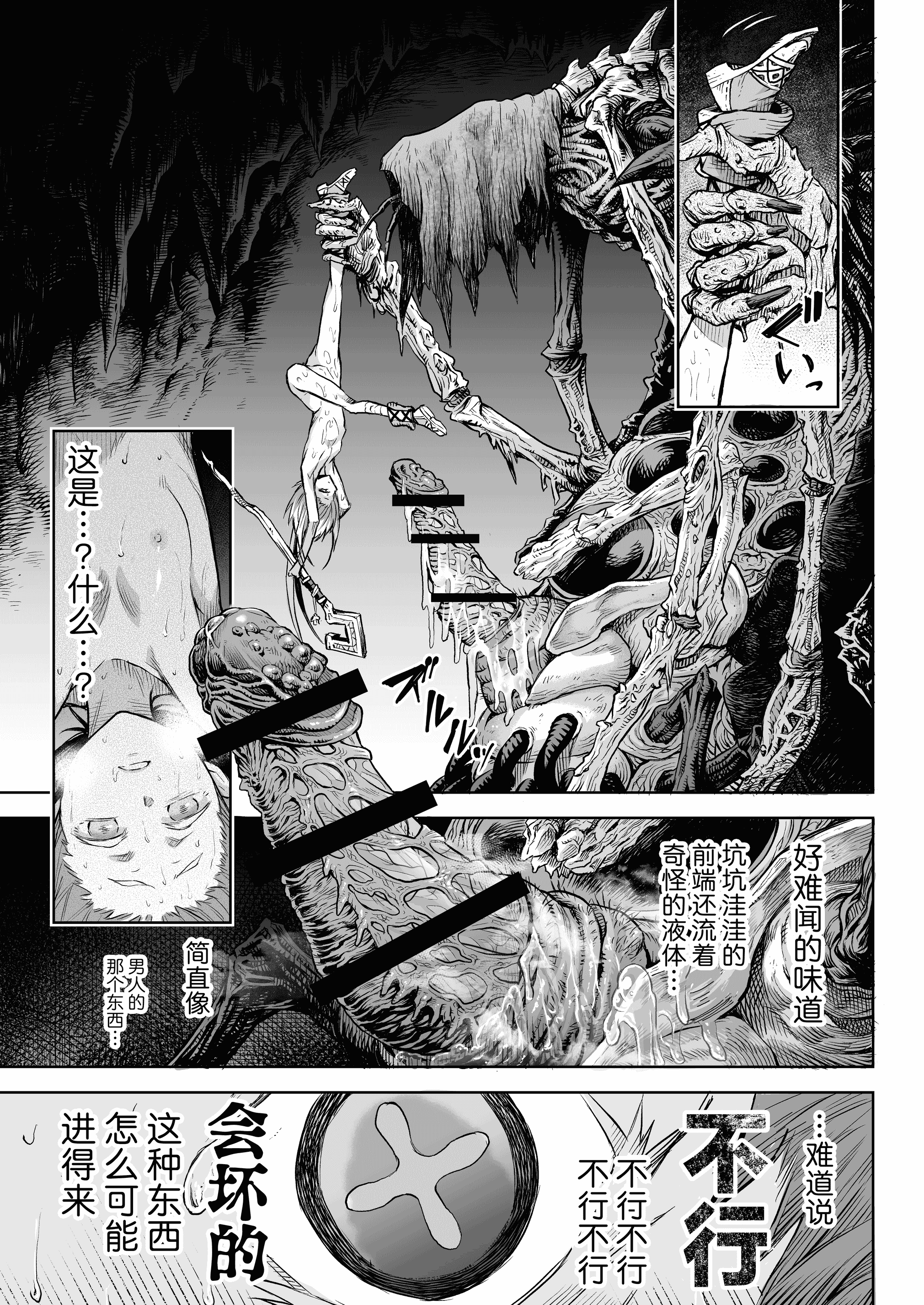 《牝華貪蟲オグフェスカ【前編】》漫画 熟肉