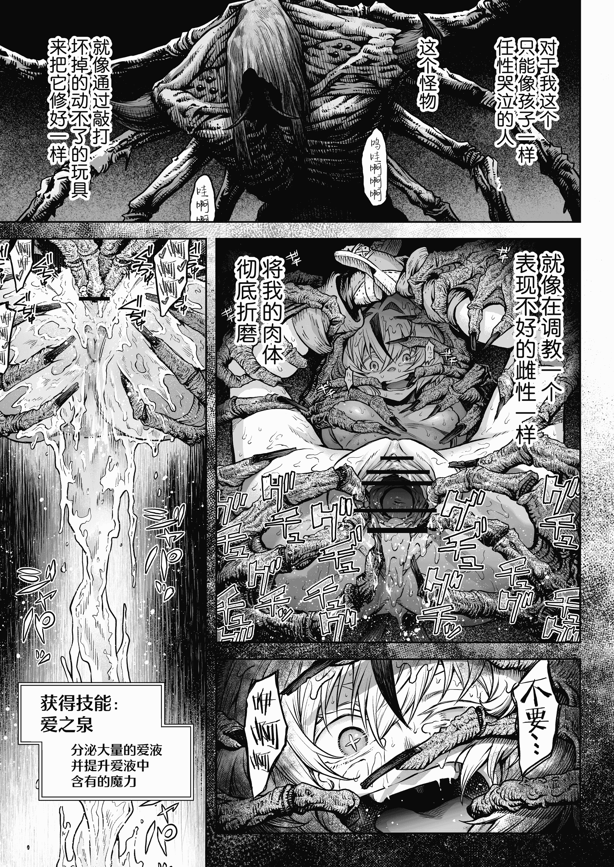 《牝華貪蟲オグフェスカ【前編】》漫画 熟肉