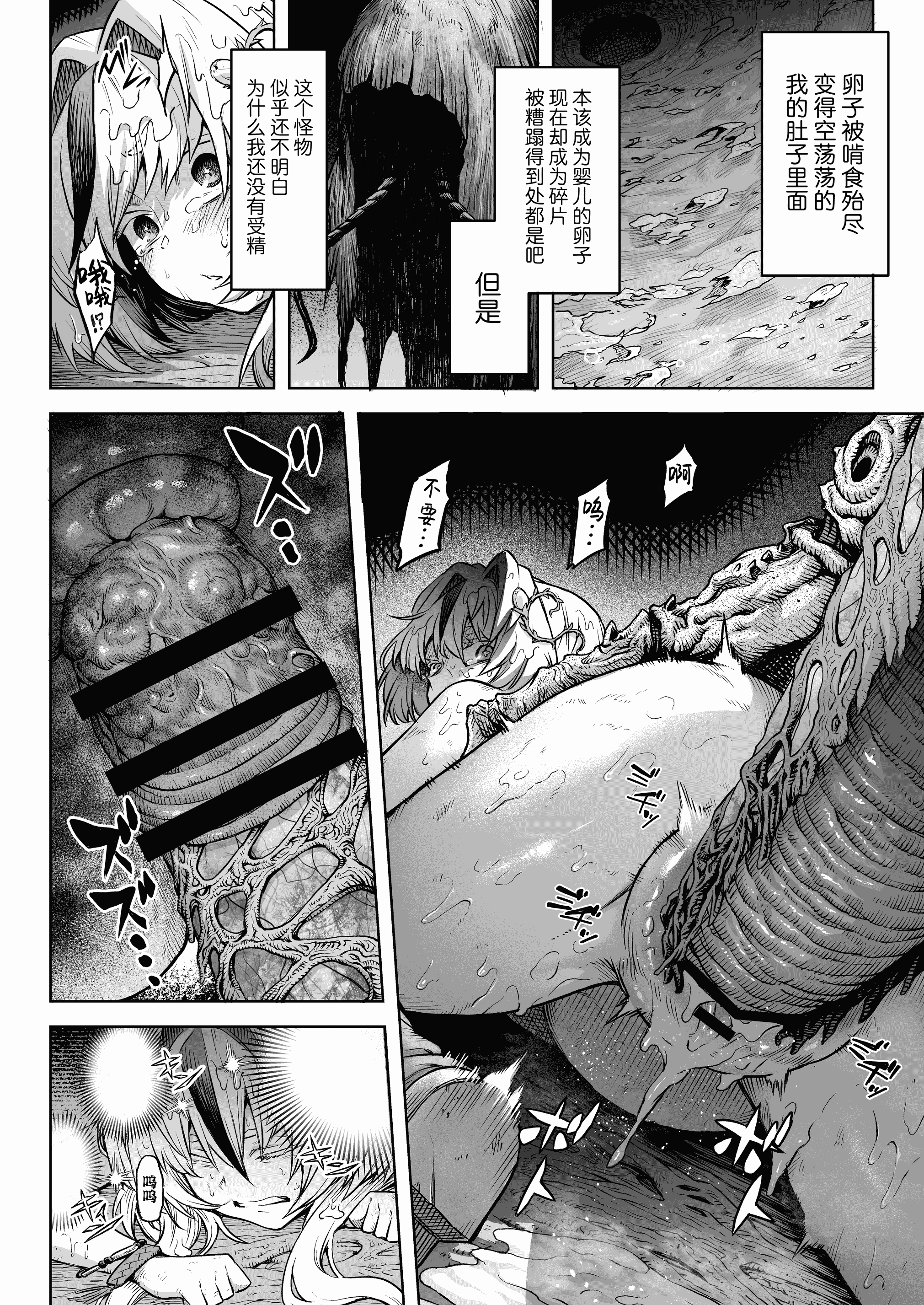 《牝華貪蟲オグフェスカ【前編】》漫画 熟肉