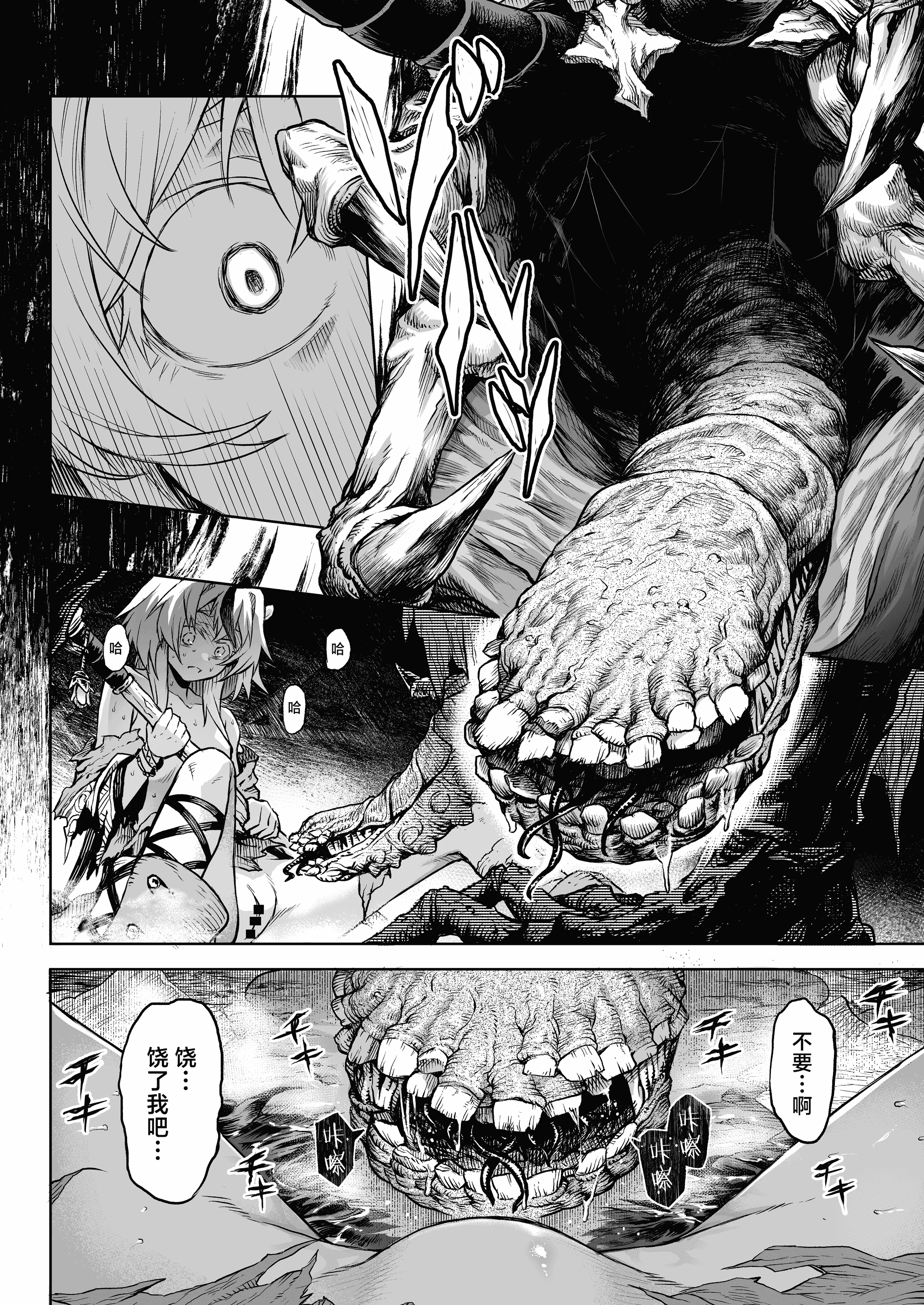 《牝華貪蟲オグフェスカ【前編】》漫画 熟肉