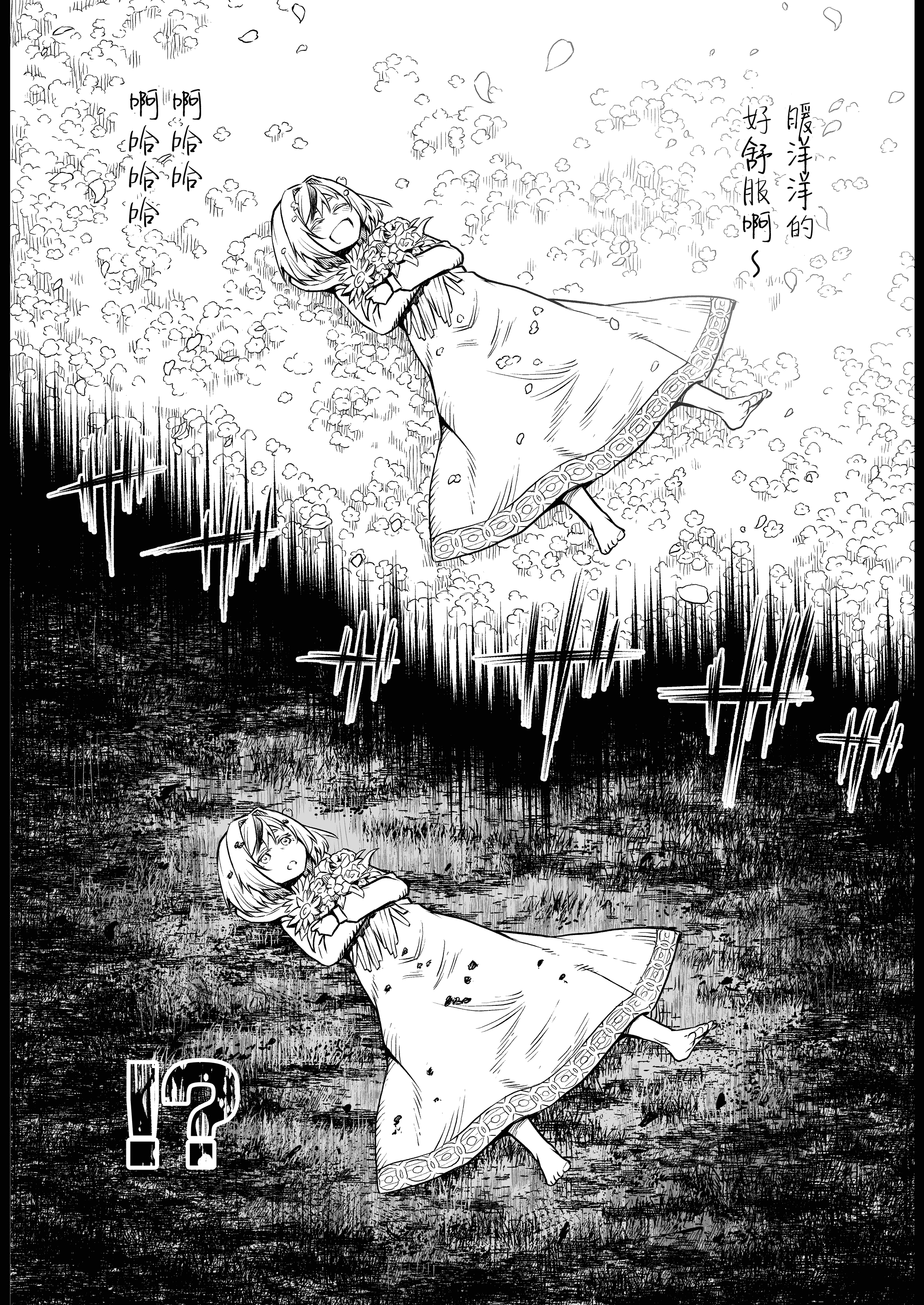 《牝華貪蟲オグフェスカ【前編】》漫画 熟肉