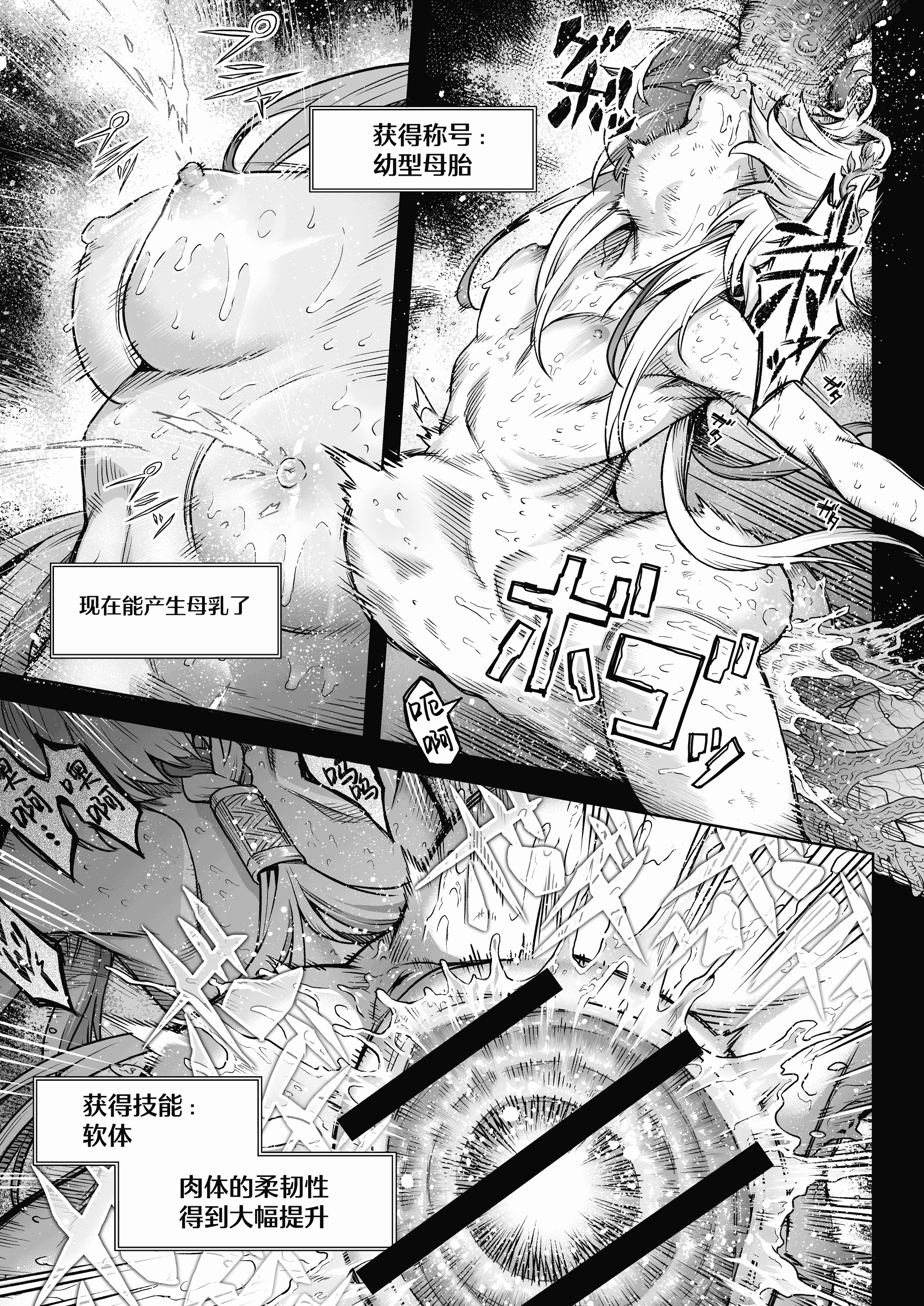 《牝華貪蟲オグフェスカ【前編】》漫画 熟肉