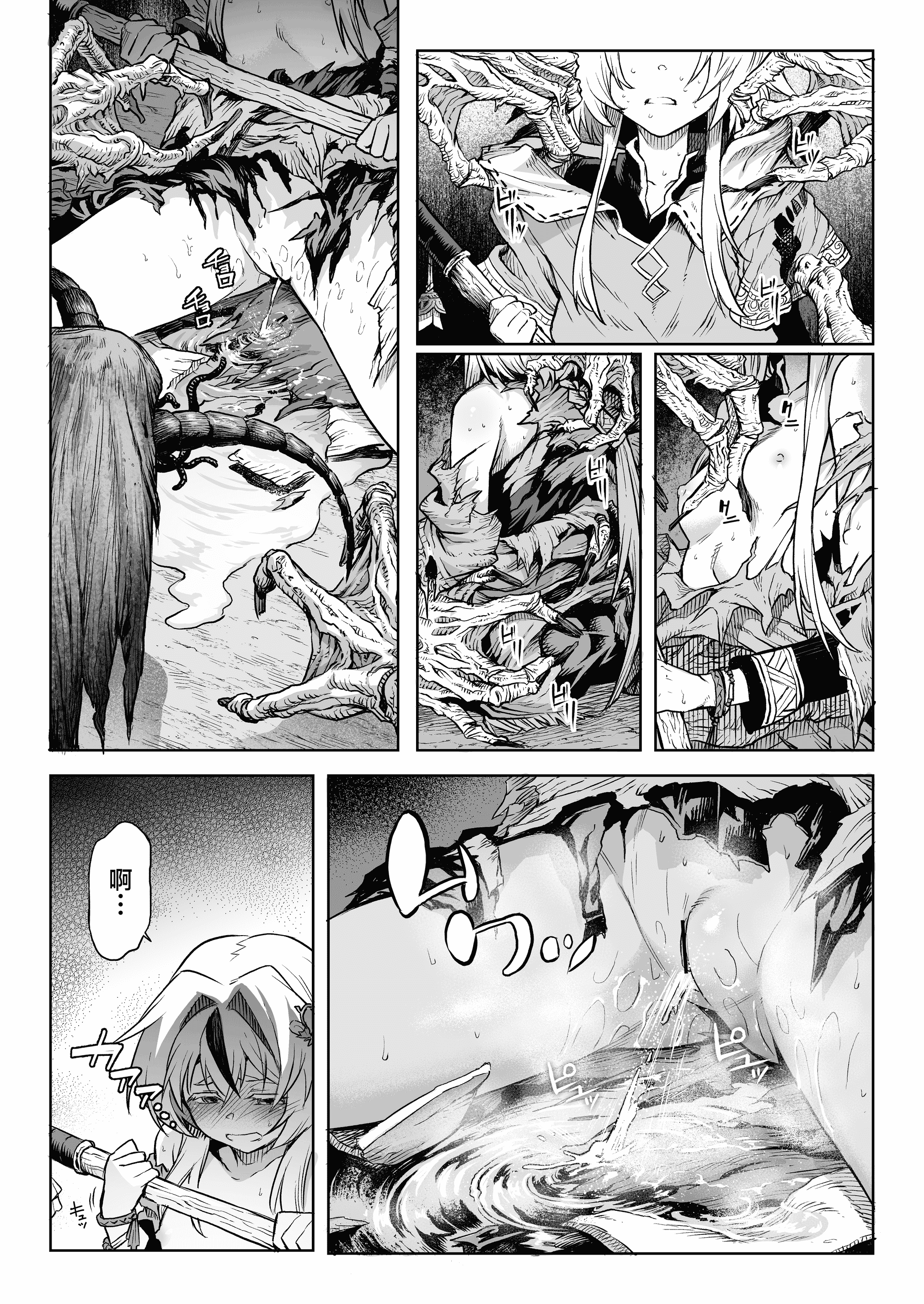 《牝華貪蟲オグフェスカ【前編】》漫画 熟肉