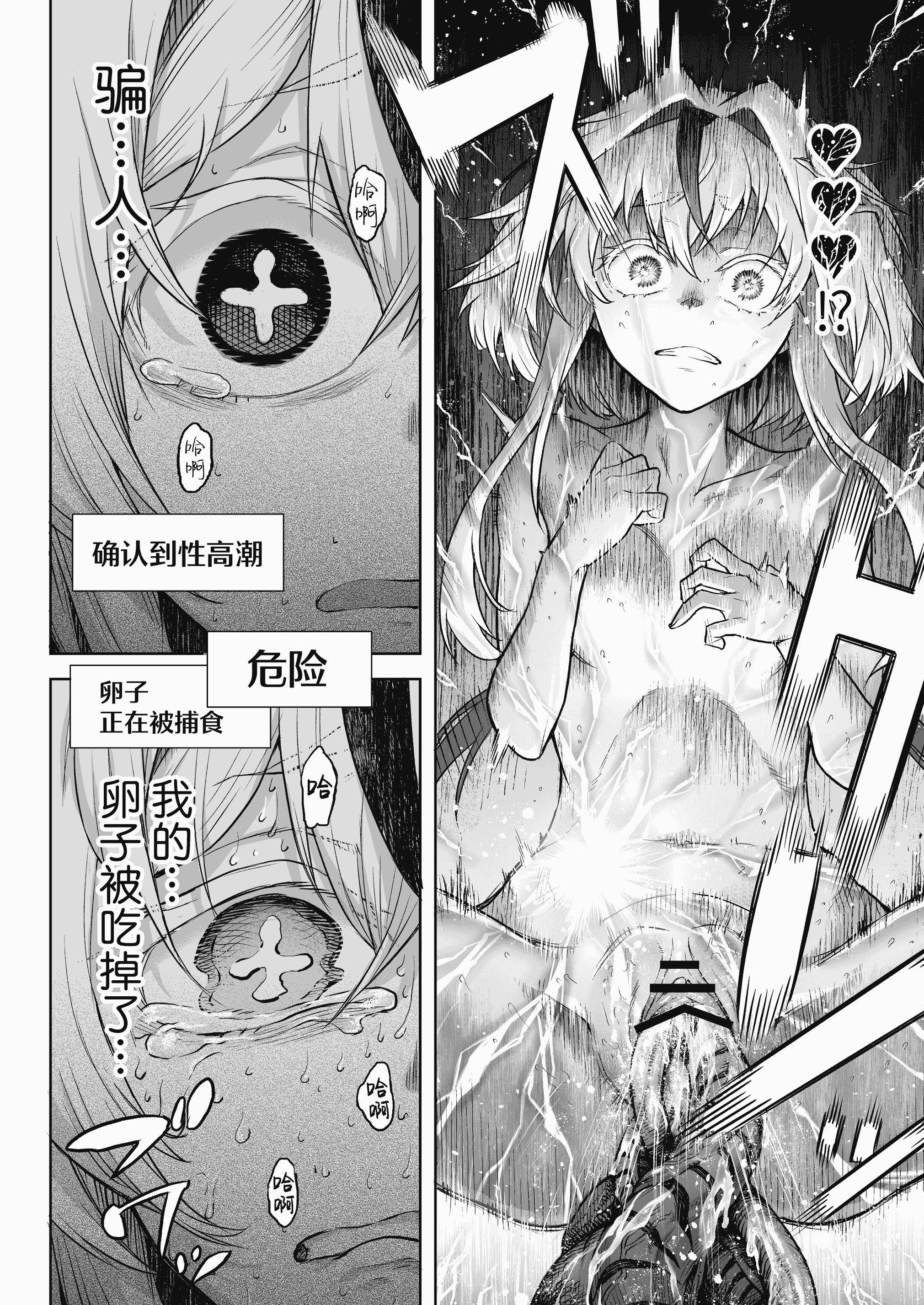 《牝華貪蟲オグフェスカ【前編】》漫画 熟肉